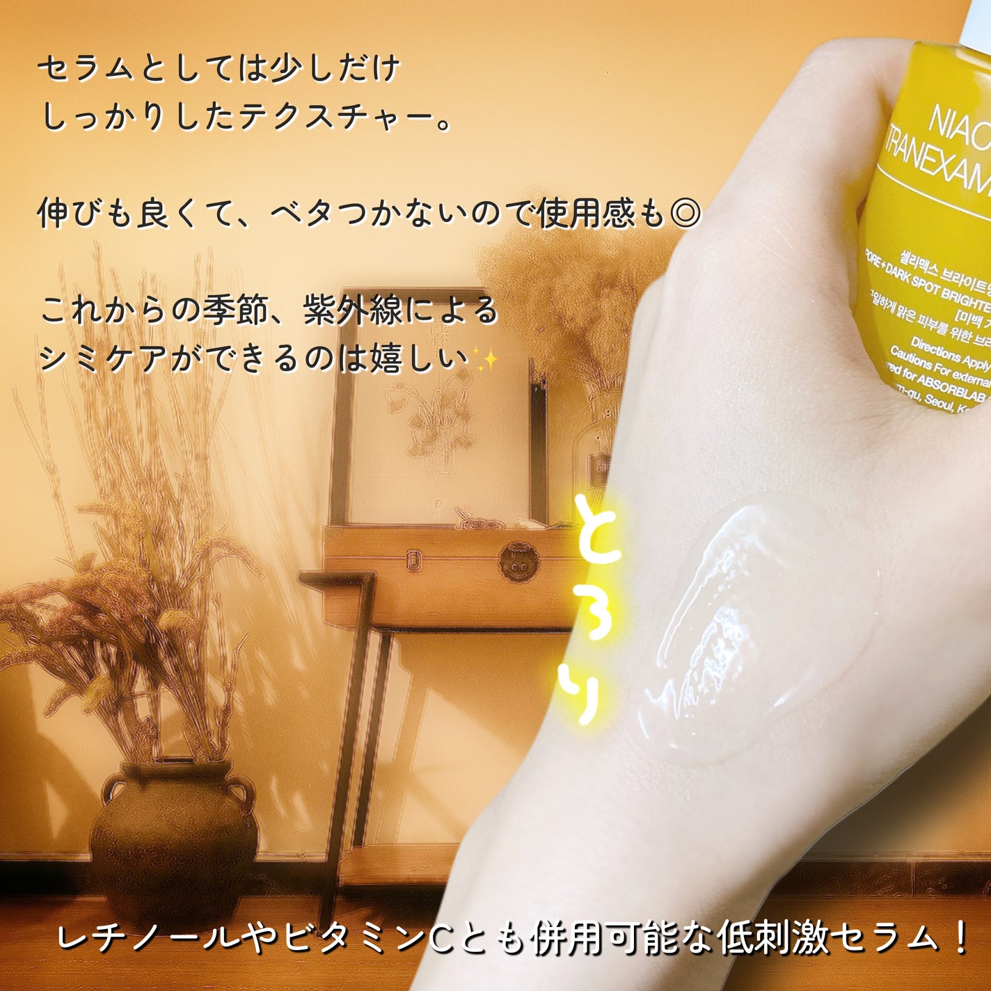 ポア ブライトニング シミケアセラム/celimax/美容液を使ったクチコミ(3枚目)