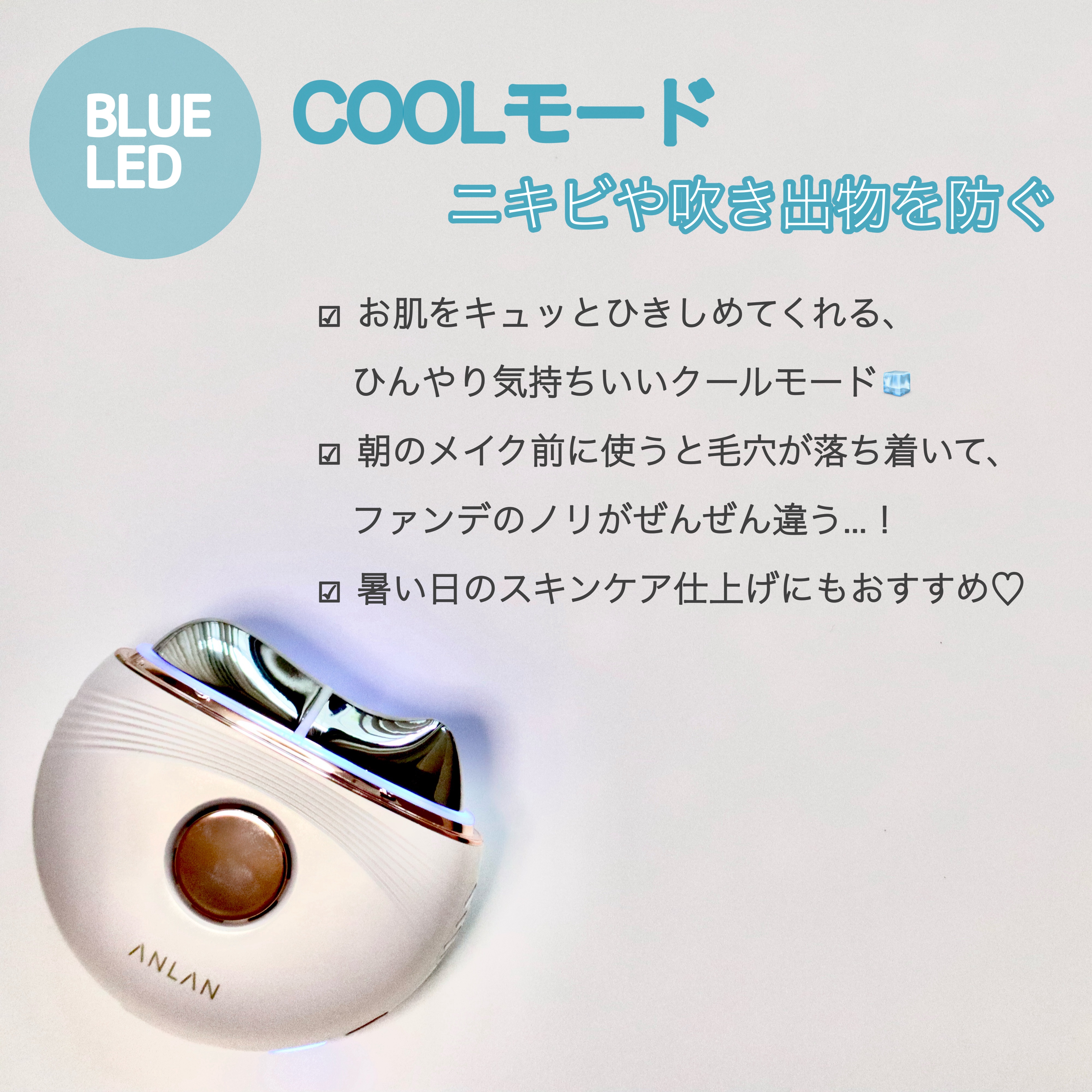 温冷リフトかっさ/ANLAN/美顔器・マッサージを使ったクチコミ（3枚目）