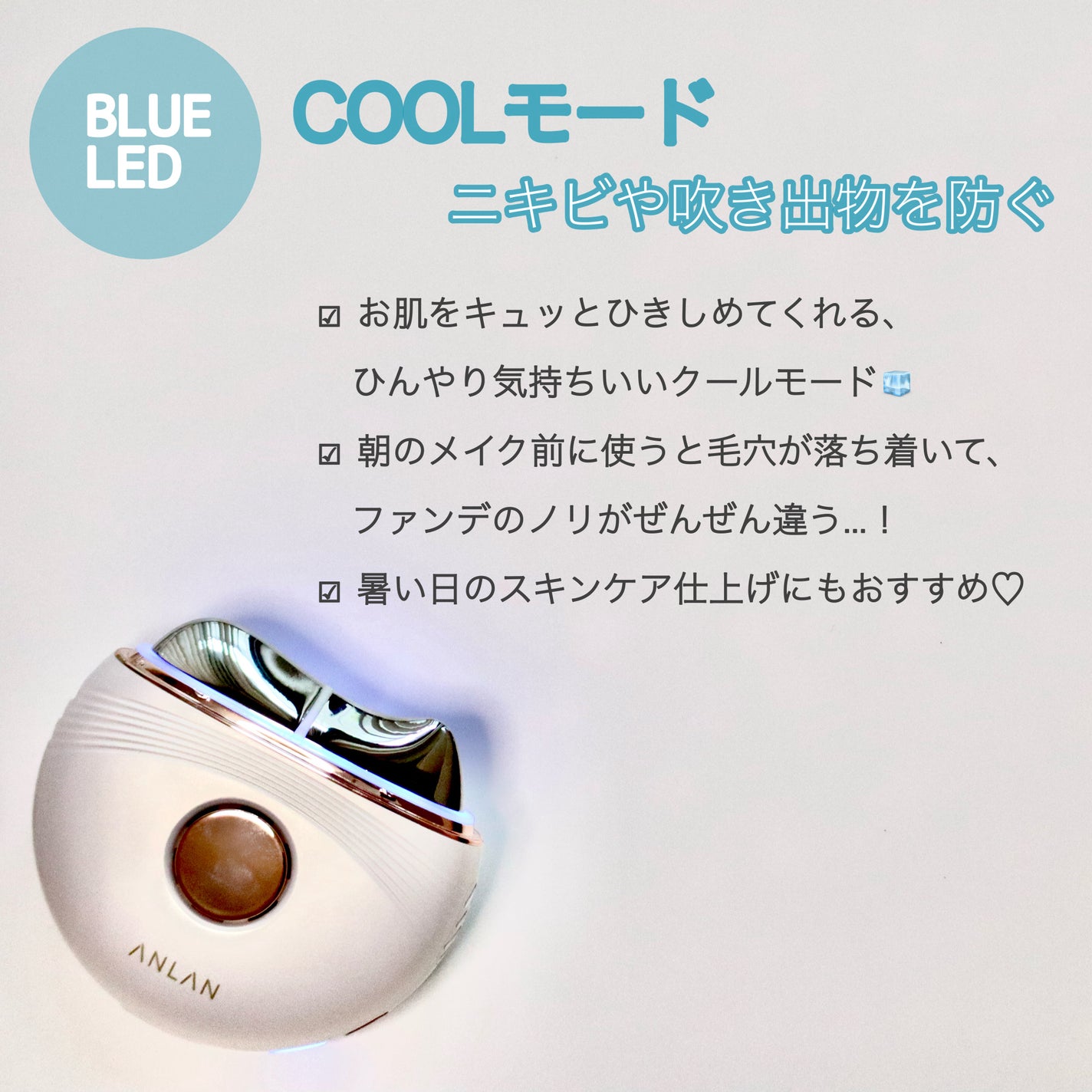 温冷リフトかっさ/ANLAN/美顔器・マッサージを使ったクチコミ(3枚目)