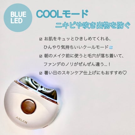 温冷リフトかっさ/ANLAN/美顔器・マッサージを使ったクチコミ(3枚目)