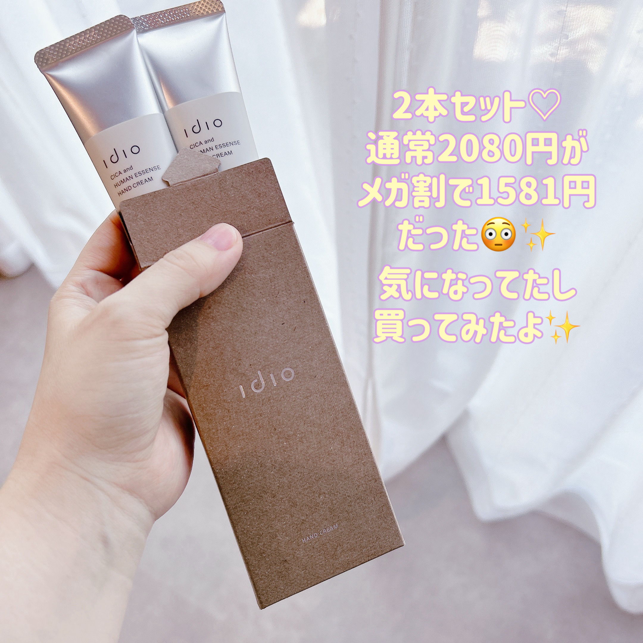 ヒト幹細胞×CICAハンドクリーム/idio/ハンドクリームを使ったクチコミ（2枚目）