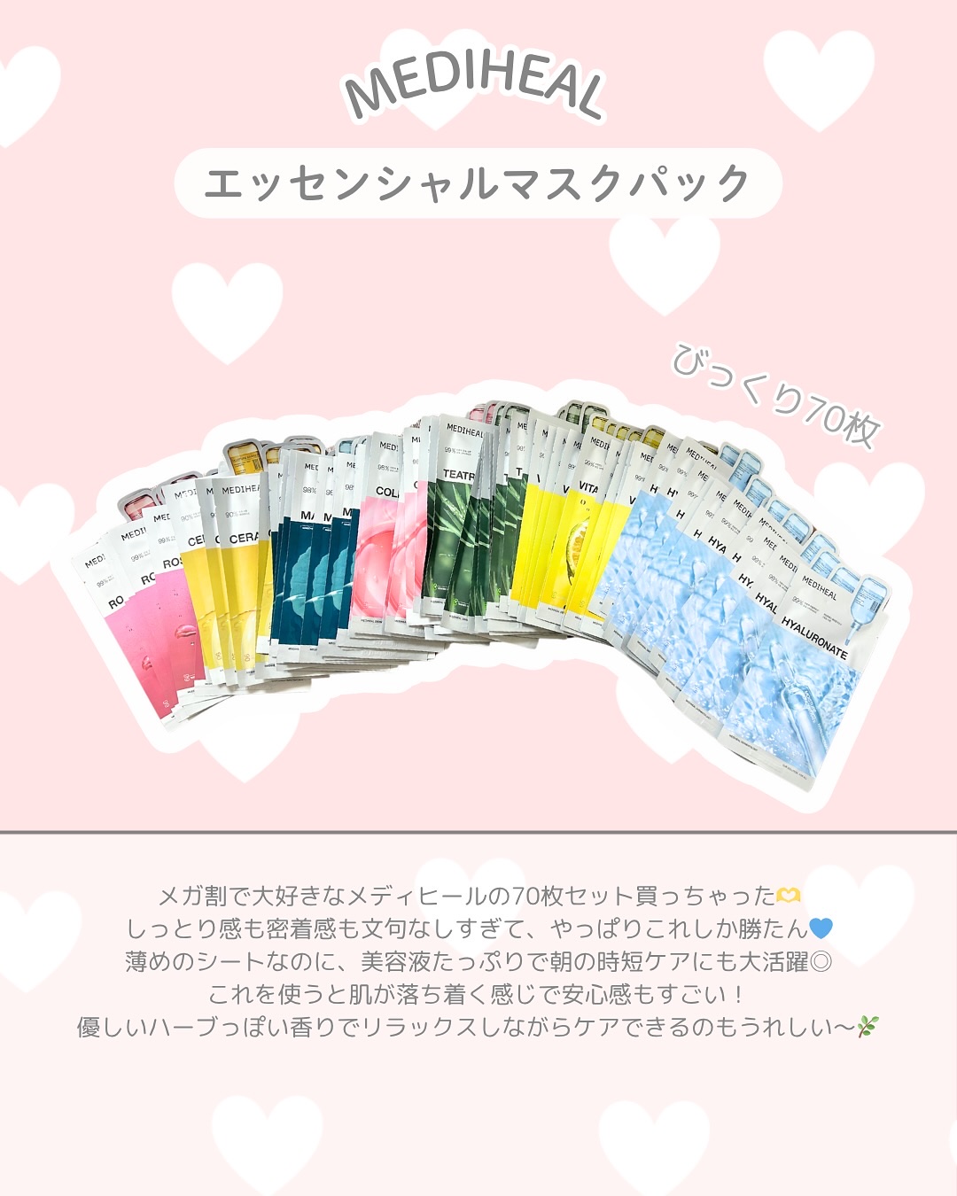 マデカッソシド エッセンシャルマスク/MEDIHEAL/シートマスク・パックを使ったクチコミ（2枚目）