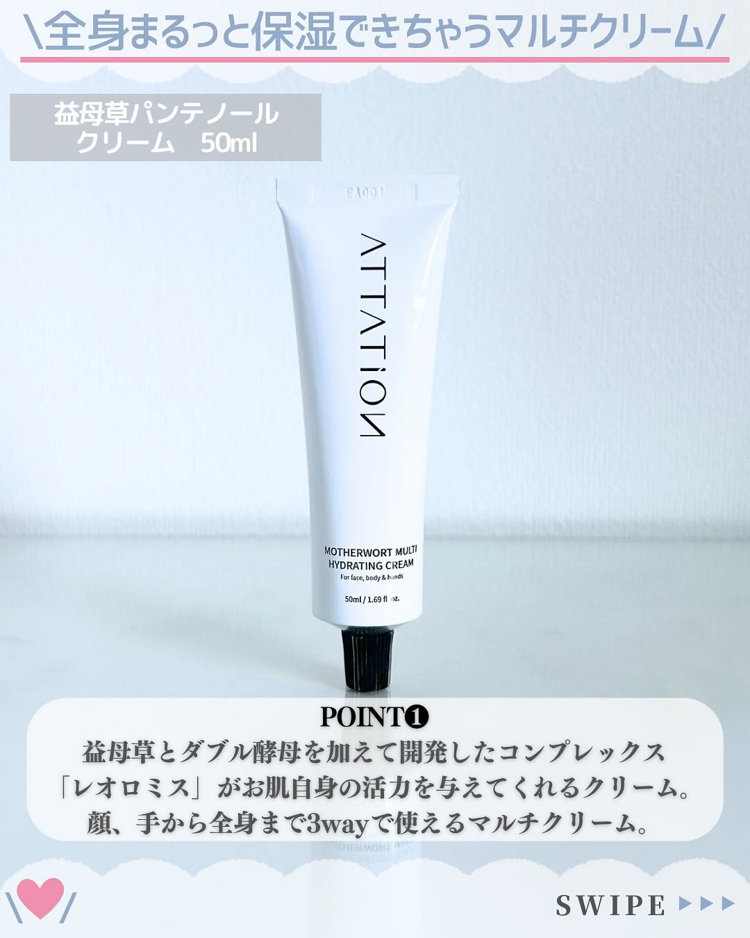 益母草パンテノールクリーム/ATTATION/ハンドクリームを使ったクチコミ(6枚目)