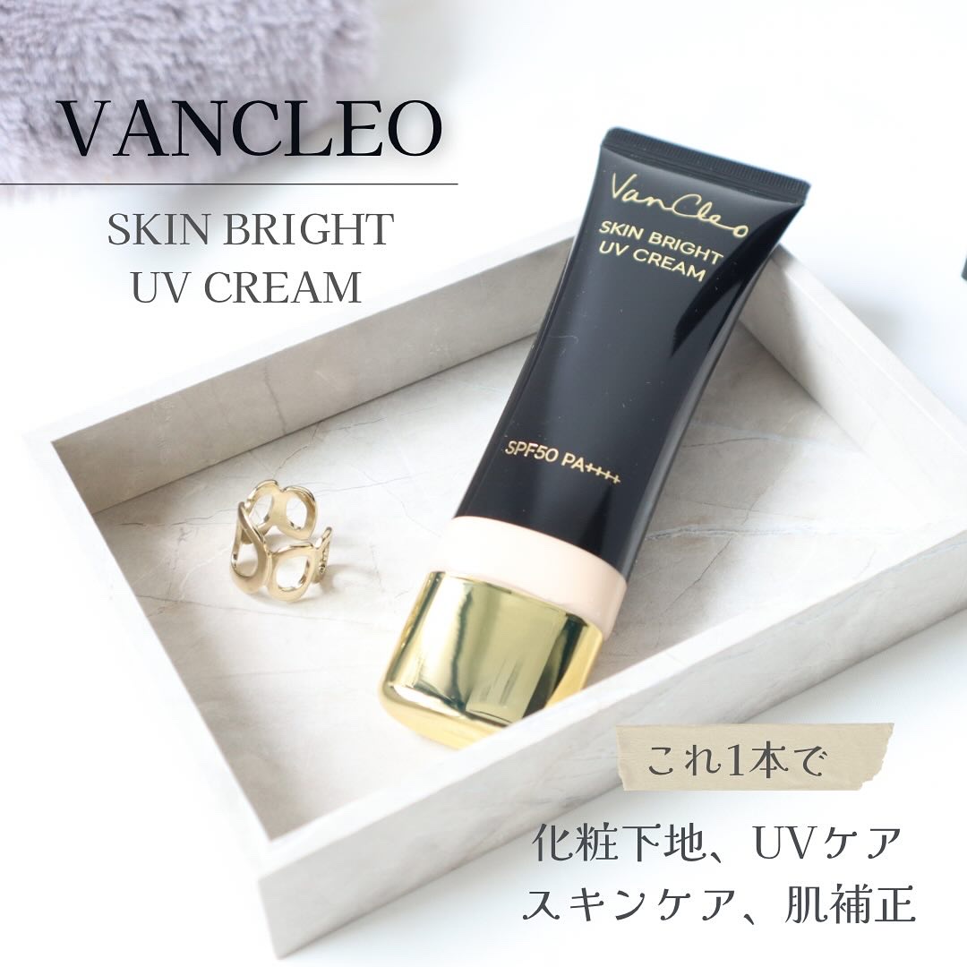スキンブライトUVクリーム/VanCleo/日焼け止めクリームを使ったクチコミ（1枚目）