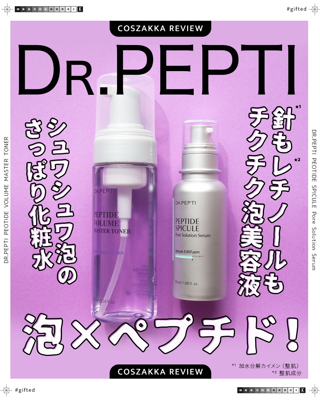 ペプチドスピキュールポアソリューションセラム/DR.PEPTI/美容液を使ったクチコミ（1枚目）