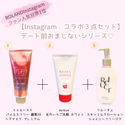 バイエスフリー 酸熱TR ヘアマスク プレミアム/TRUEST/ヘアマスク・ヘアパックを使ったクチコミ(2枚目)