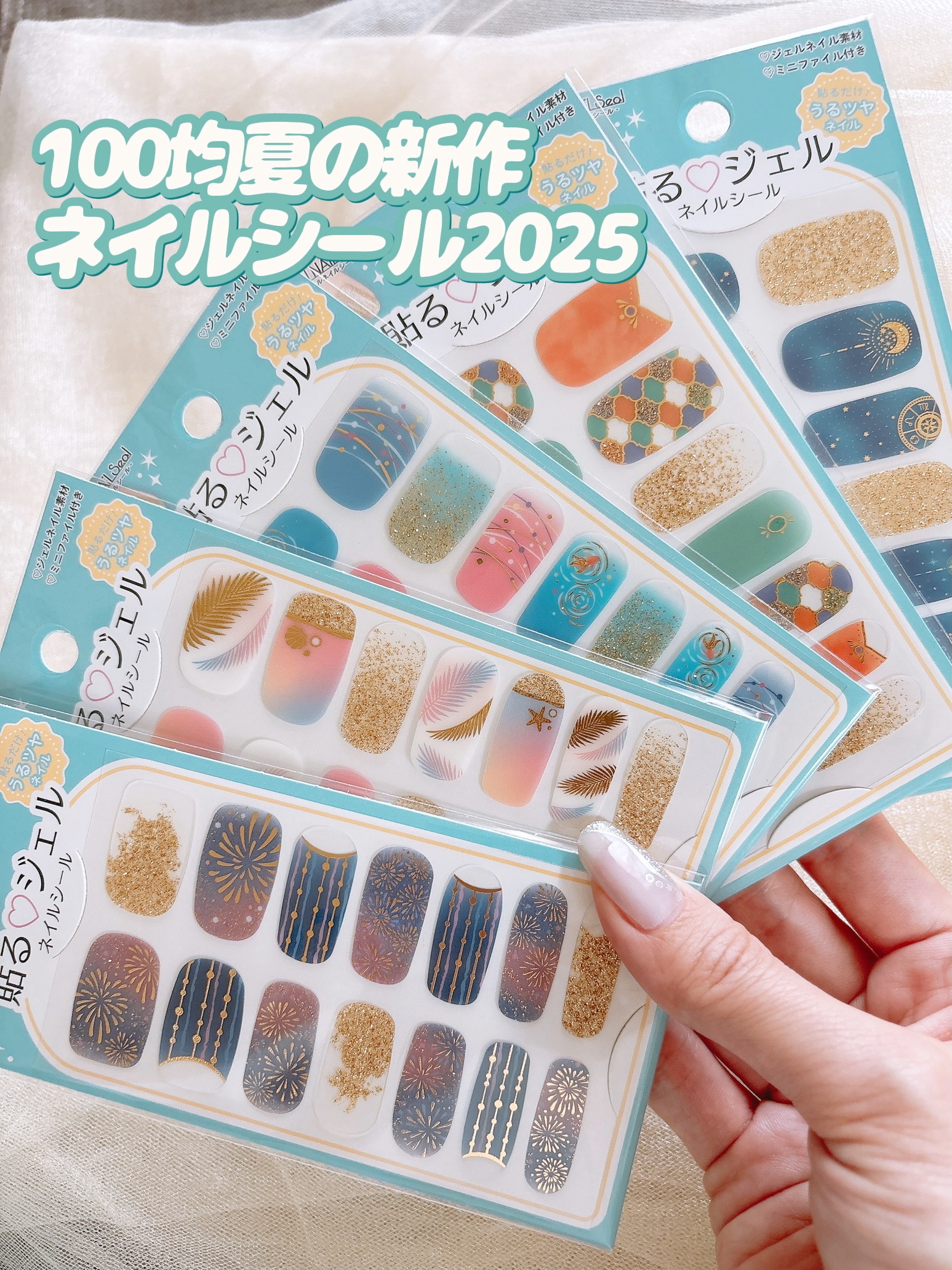 貼るジェルネイル/セリア/ネイルシールを使ったクチコミ（1枚目）