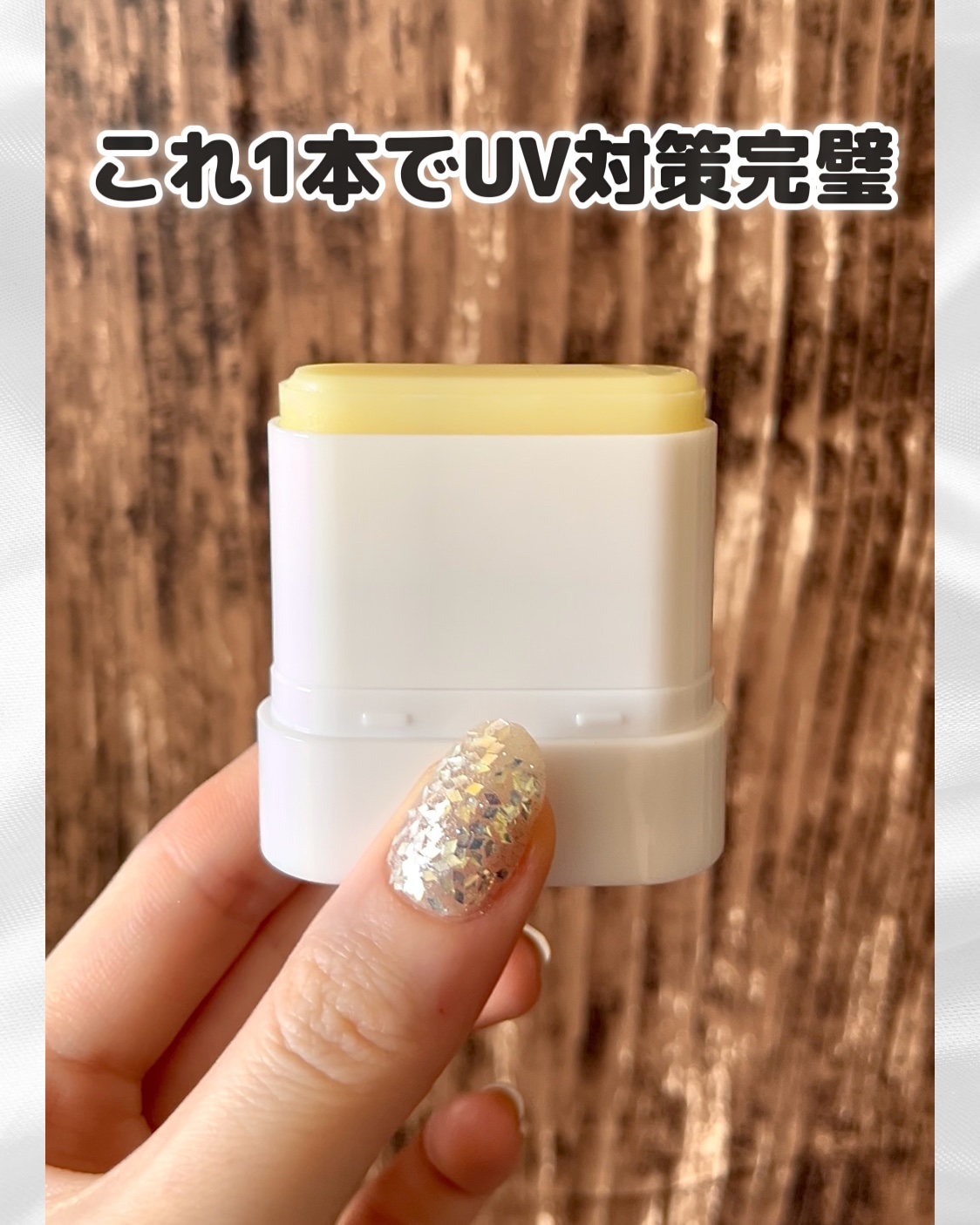 センシティブポケットサンスティック/SAM'U/日焼け止めスティックを使ったクチコミ（2枚目）