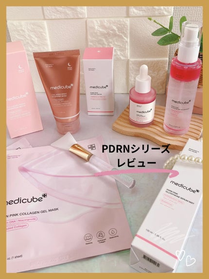 PDRNピンクアンプル PDRN 10,000ppm配合/MEDICUBE/美容液を使ったクチコミ(1枚目)