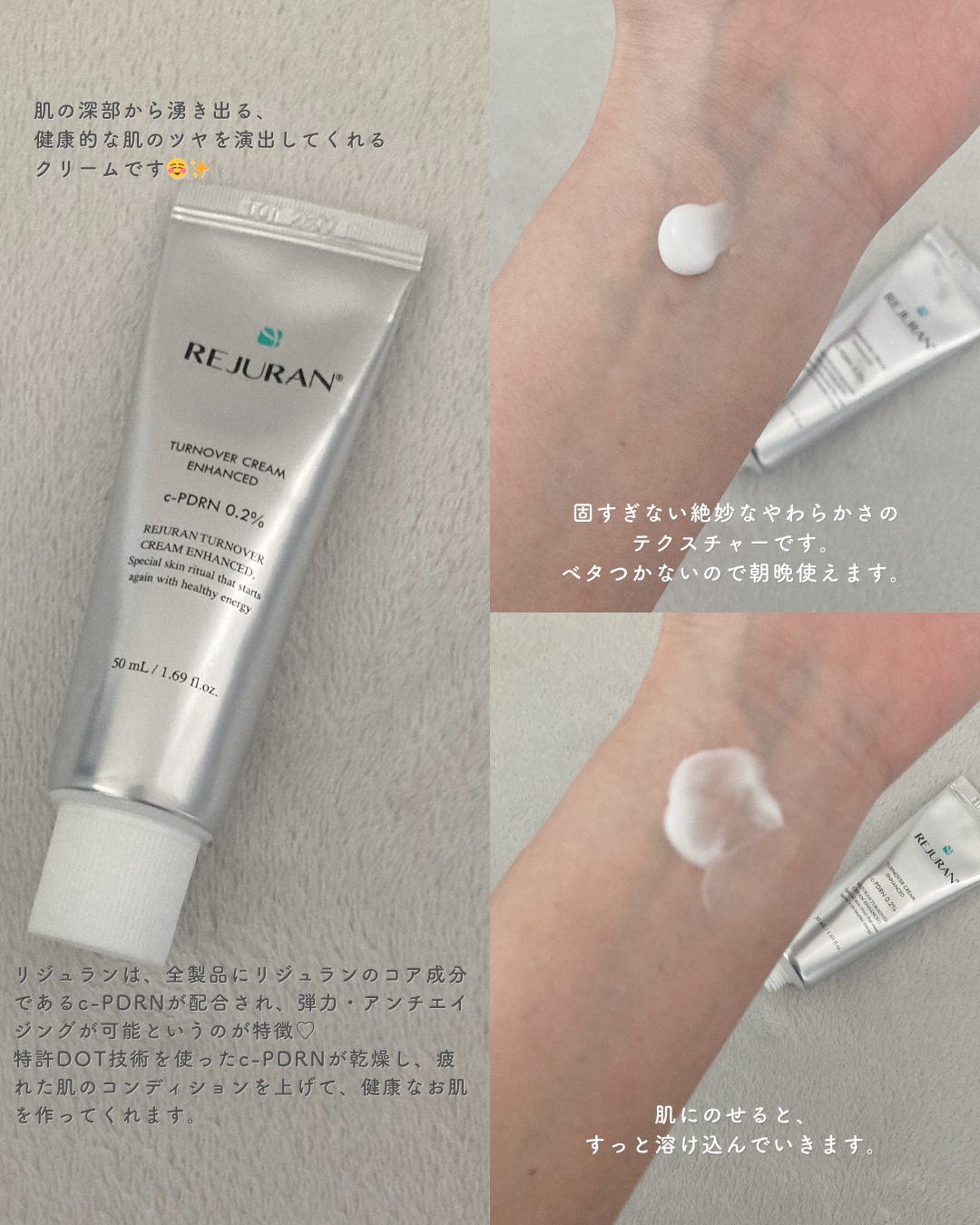 ターンオーバークリーム/REJURAN COSMETICS/フェイスクリームを使ったクチコミ（2枚目）