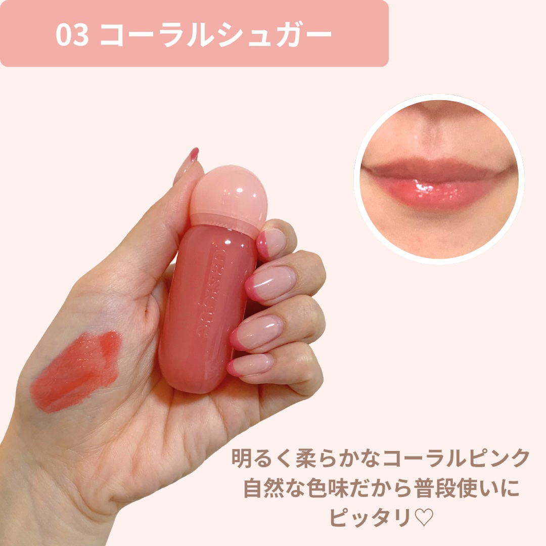 ジューシーデューイグロウティント 03 コーラルシュガー/dasique/リップティントを使ったクチコミ（3枚目）