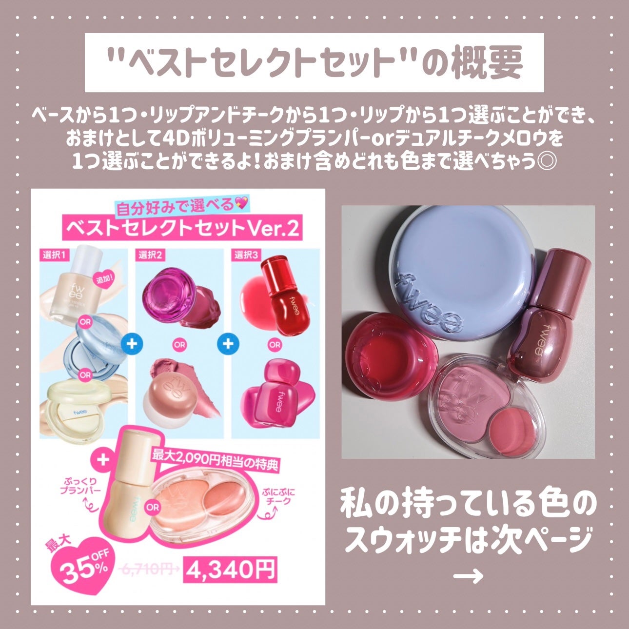 フィーファンデーションガラス/fwee/リキッドファンデーションを使ったクチコミ(4枚目)