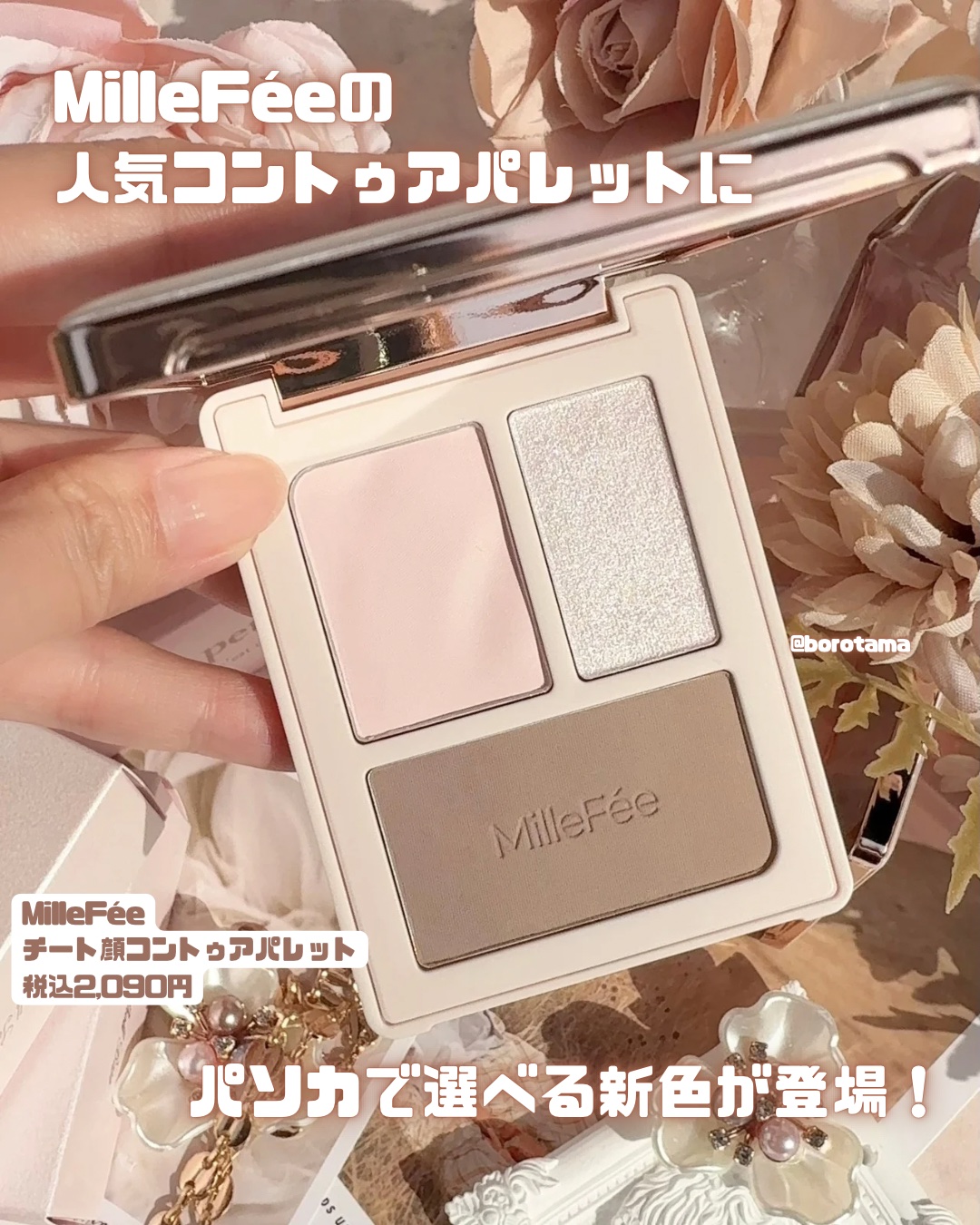 チート顔コントゥアパレット 03 ふっくらピンク/MilleFée/パウダーハイライトを使ったクチコミ（2枚目）