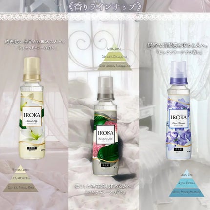 プレミアム柔軟剤 IROKA コットンムスクの香り/IROKA/柔軟剤を使ったクチコミ(7枚目)