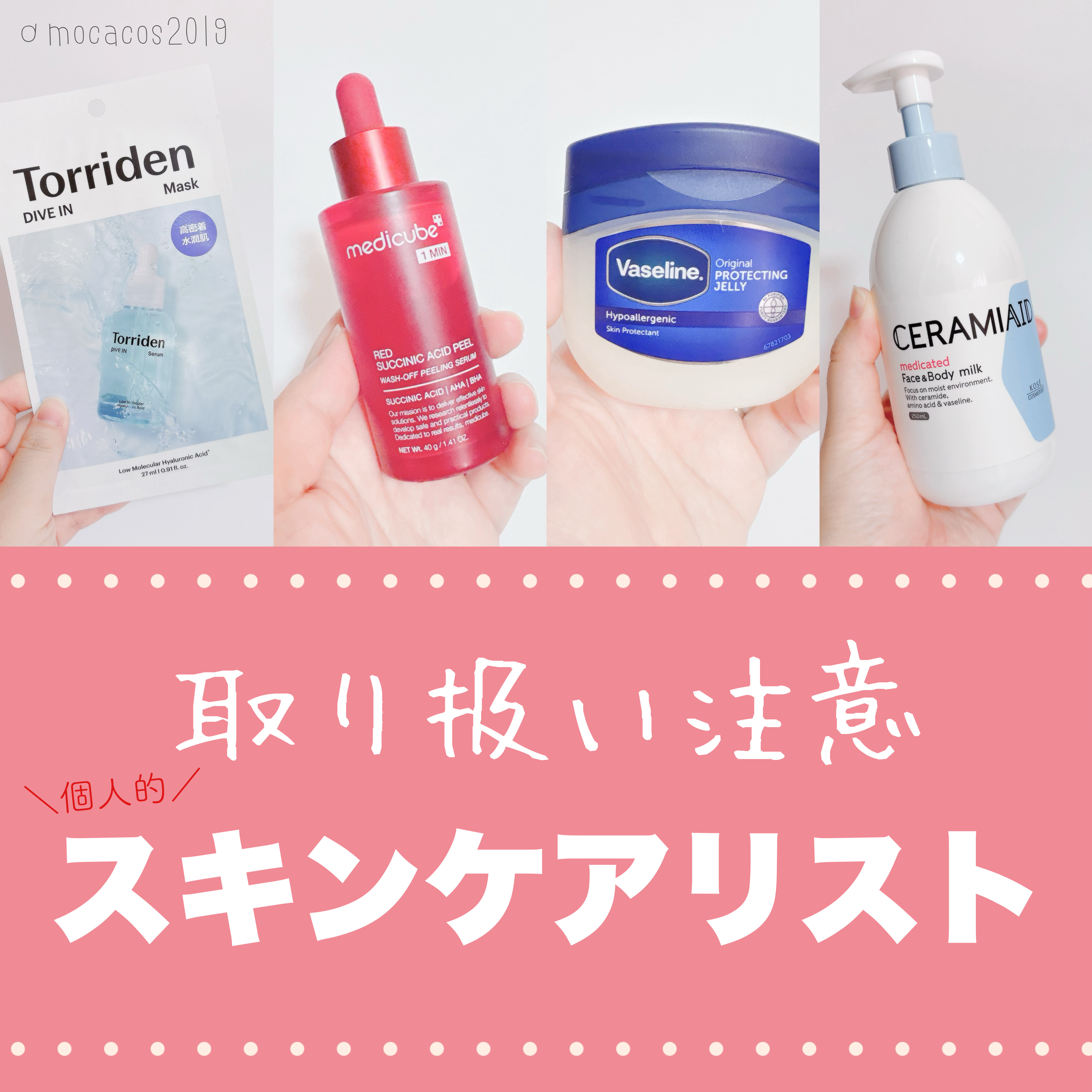 レッドアクネピーリングセラム/MEDICUBE/美容液を使ったクチコミ（1枚目）