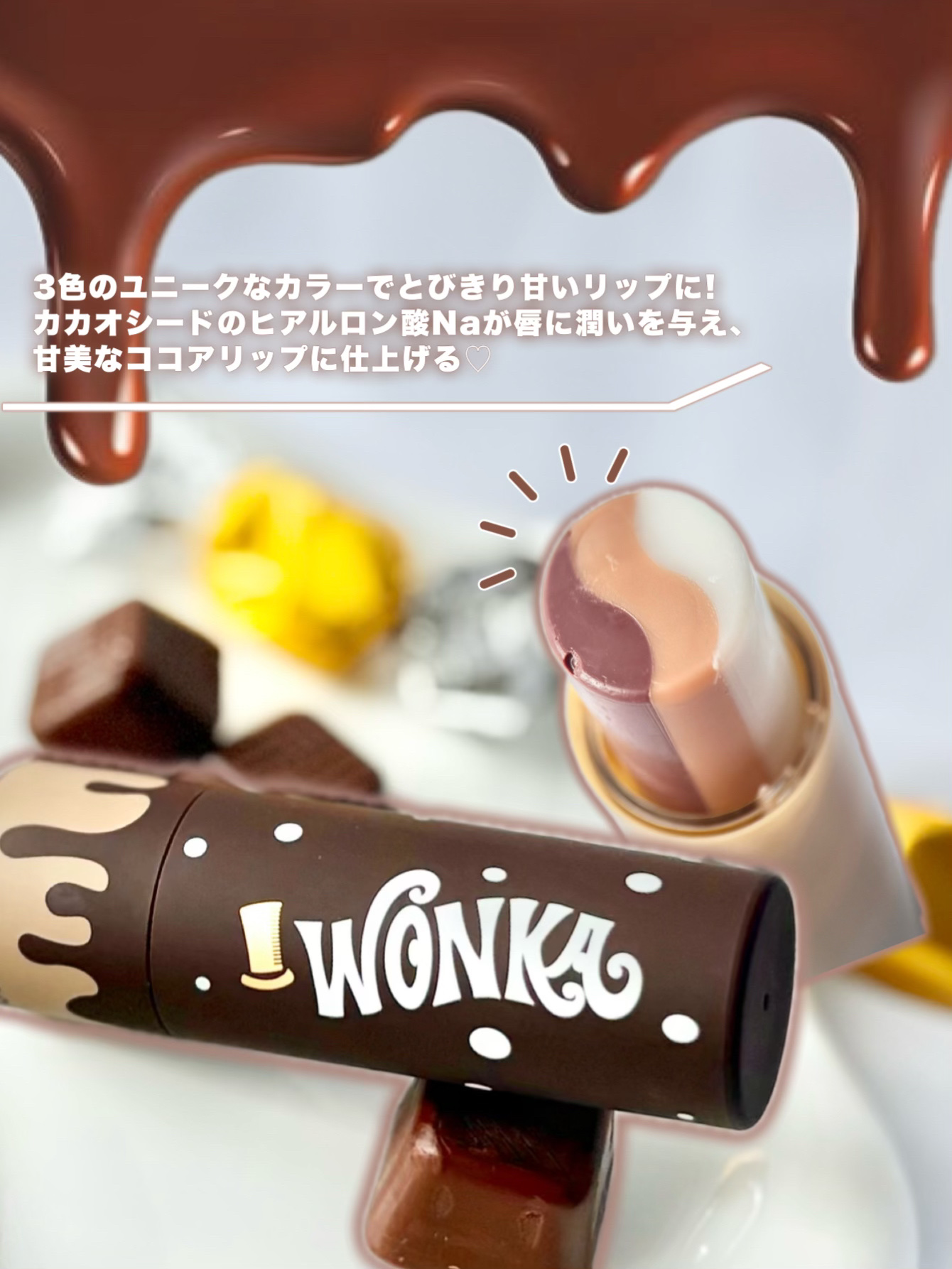 Willy Wonka Cocoa Yum リップクリーム/SHEGLAM/リップクリームを使ったクチコミ（3枚目）