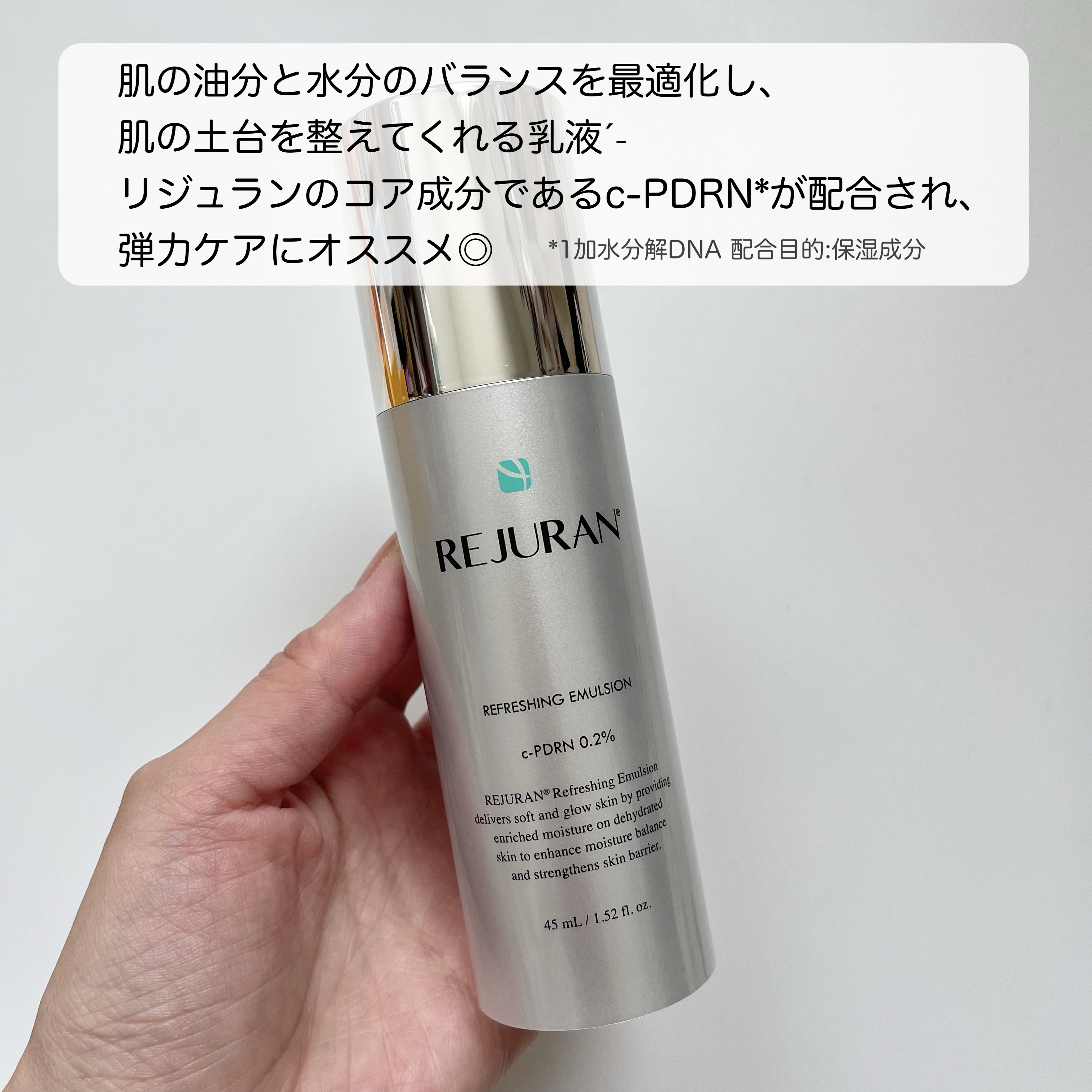 REJURAN リフレッシングエマルジョン 45ml/REJURAN COSMETICS/乳液を使ったクチコミ（3枚目）