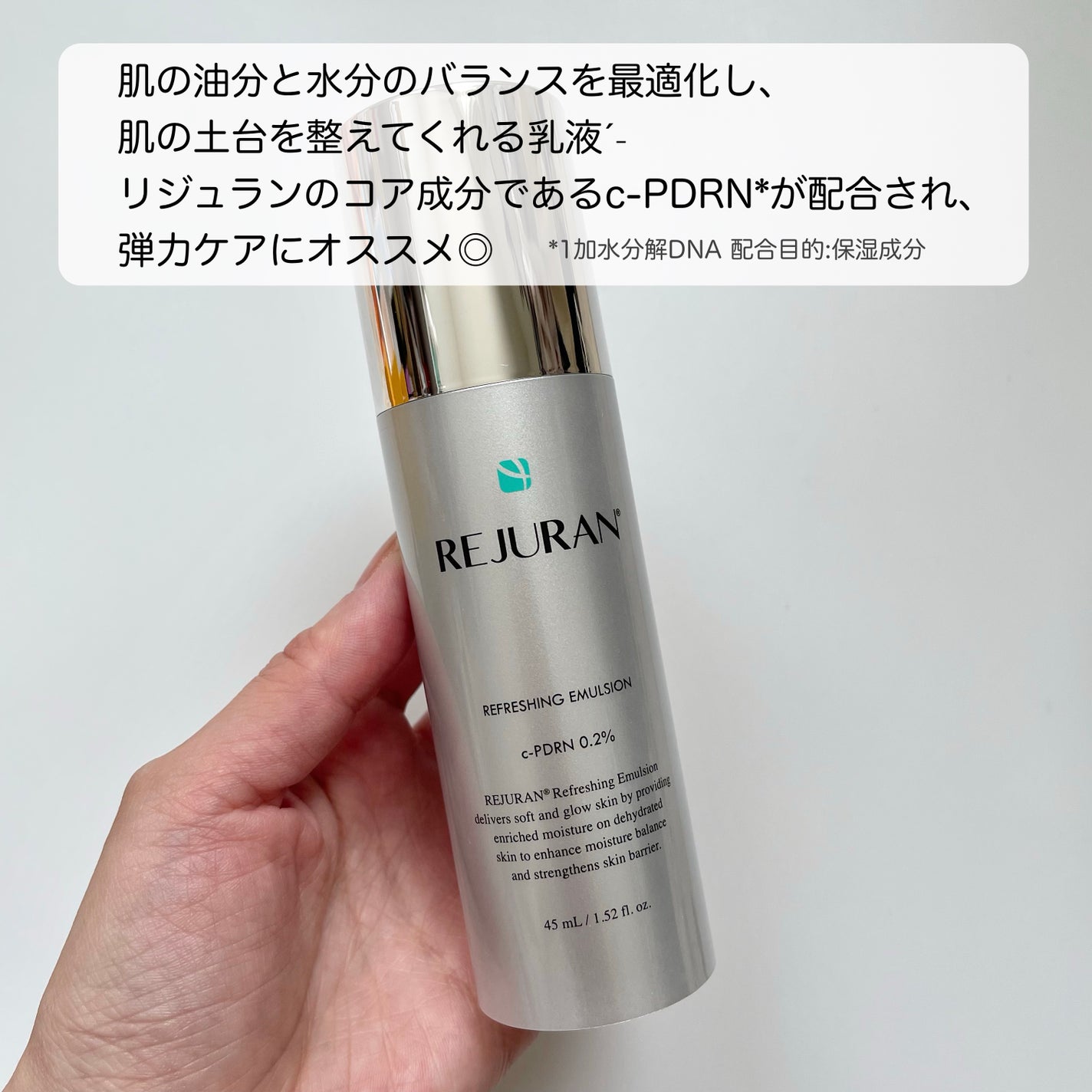 リフレッシングエマルジョン/REJURAN COSMETICS/乳液を使ったクチコミ(3枚目)