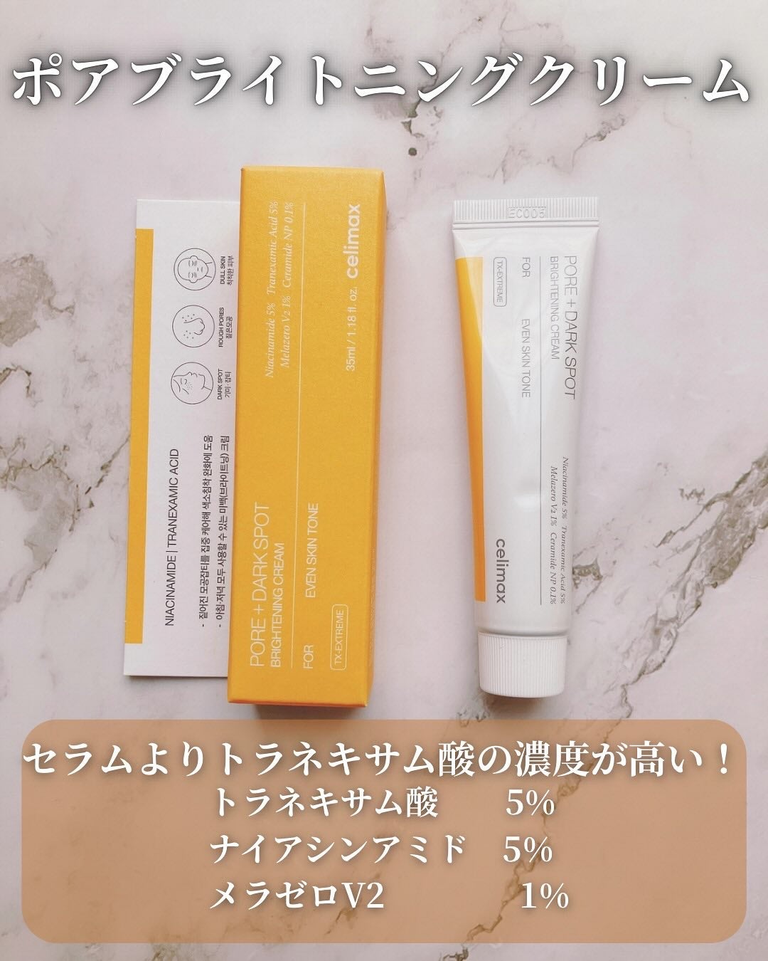 ポア ブライトニング シミケアセラム/celimax/美容液を使ったクチコミ(5枚目)