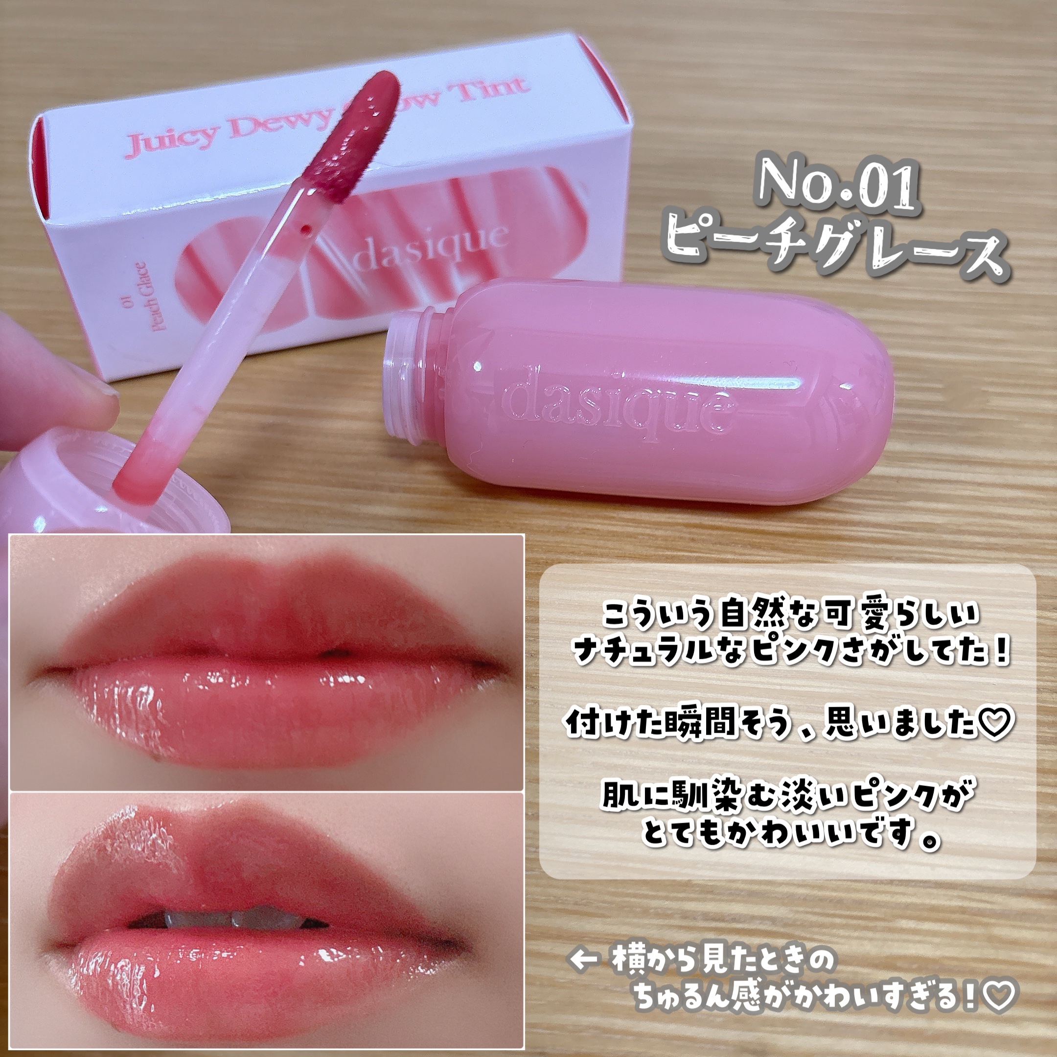 ジューシーデューイグロウティント 08 ベリーラテ/dasique/リップティントを使ったクチコミ（3枚目）