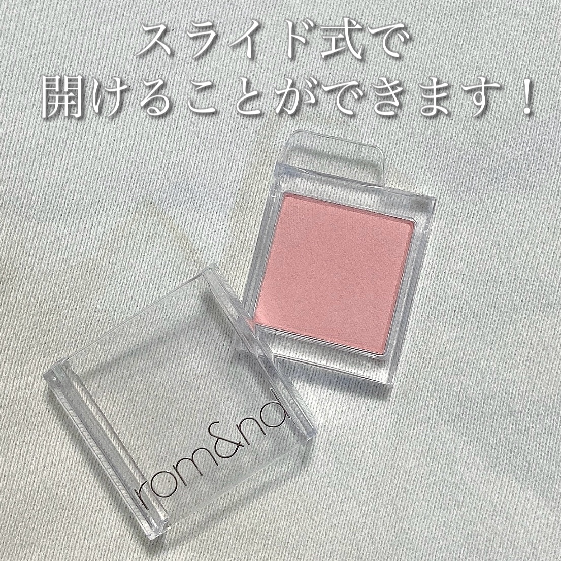 スライドインシングル/rom&nd/単色アイシャドウを使ったクチコミ（3枚目）