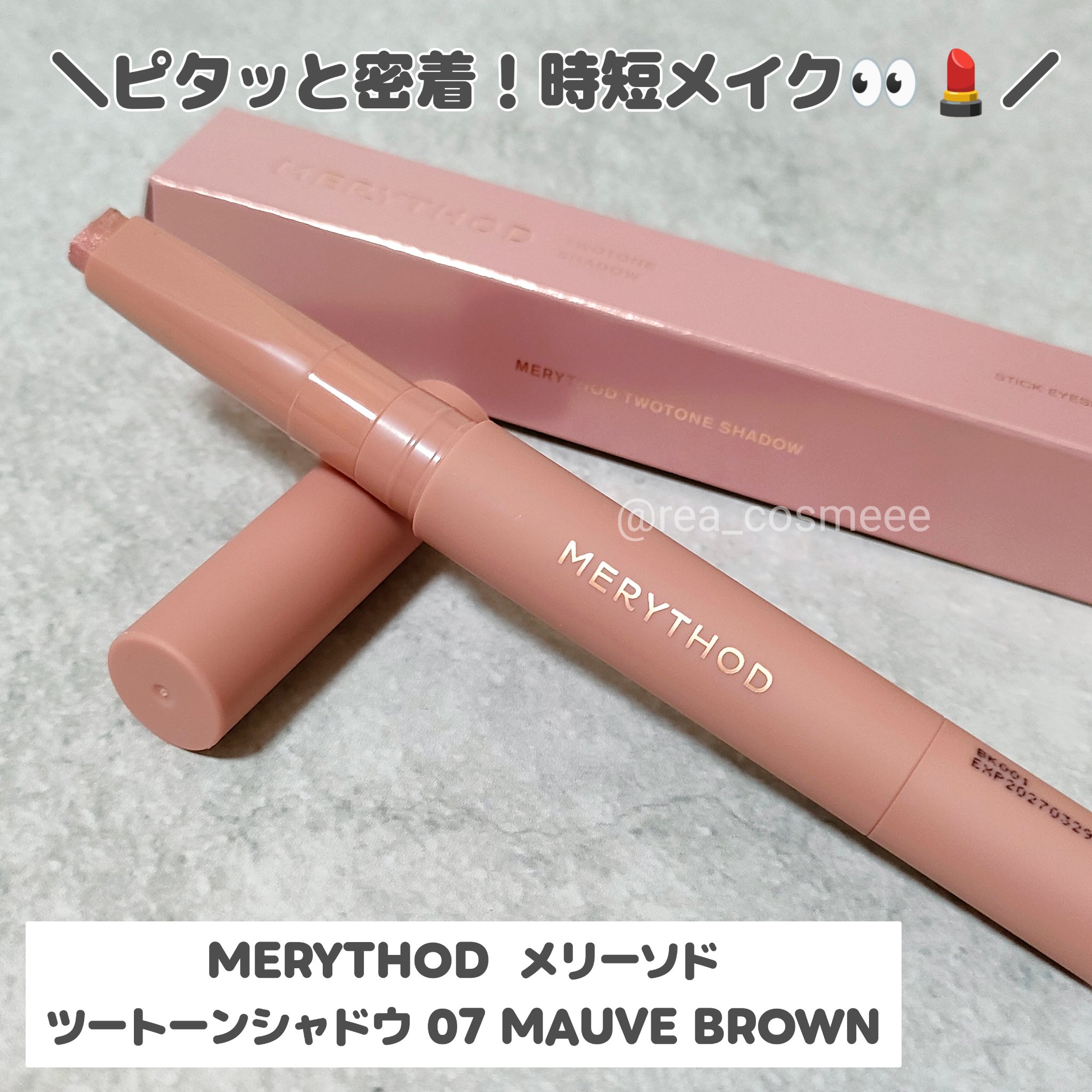 ツートーンシャドウ/MERYTHOD/スティックアイシャドウを使ったクチコミ（1枚目）