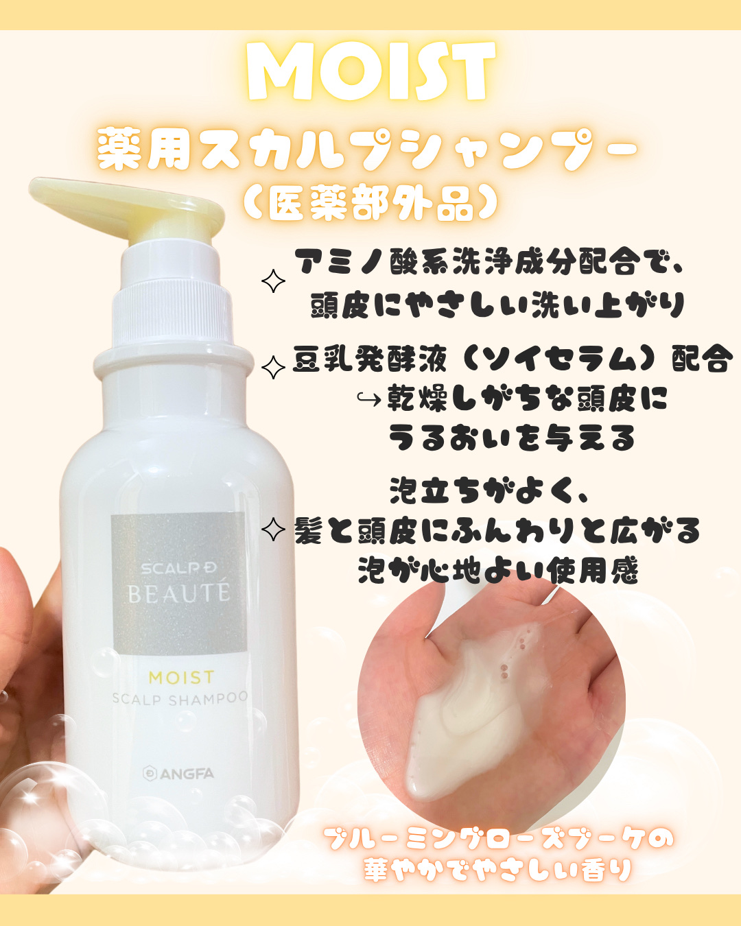 スカルプD ボーテ 薬用スカルプシャンプー（モイスト）／薬用トリートメントパック（モイスト）/アンファー(スカルプD)/市販シャンプーを使ったクチコミ（2枚目）