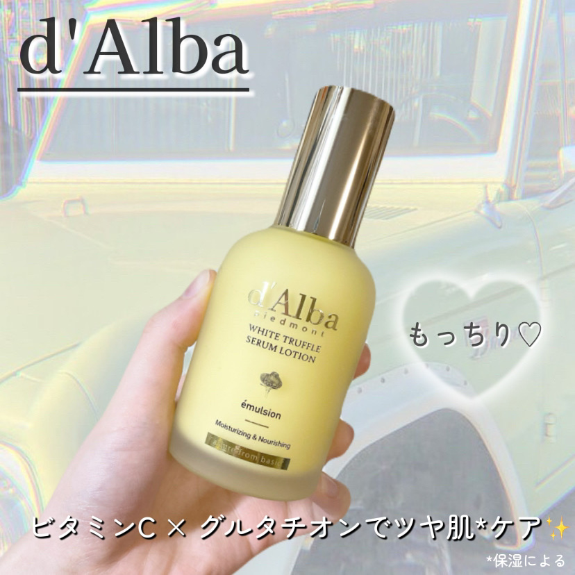 モイスチャーライジングセラムローション/ダルバ/乳液を使ったクチコミ（1枚目）