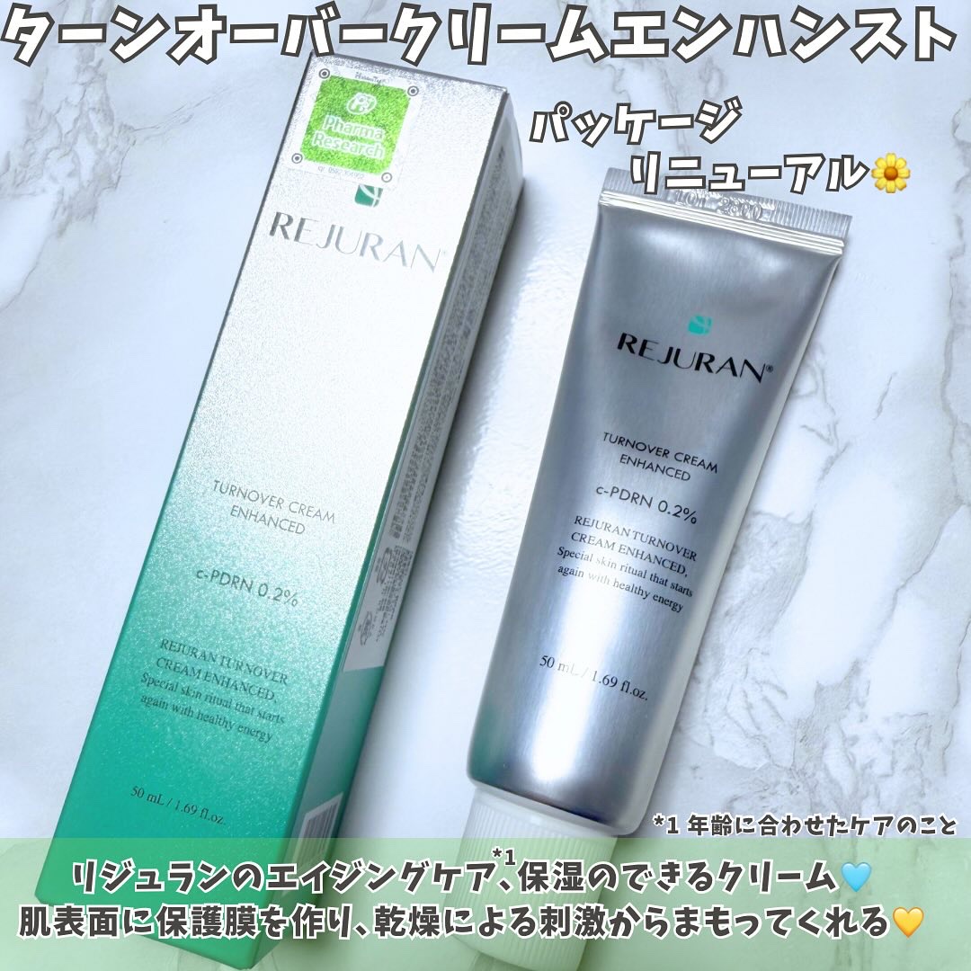 ターンオーバークリーム/REJURAN COSMETICS/フェイスクリームを使ったクチコミ（2枚目）