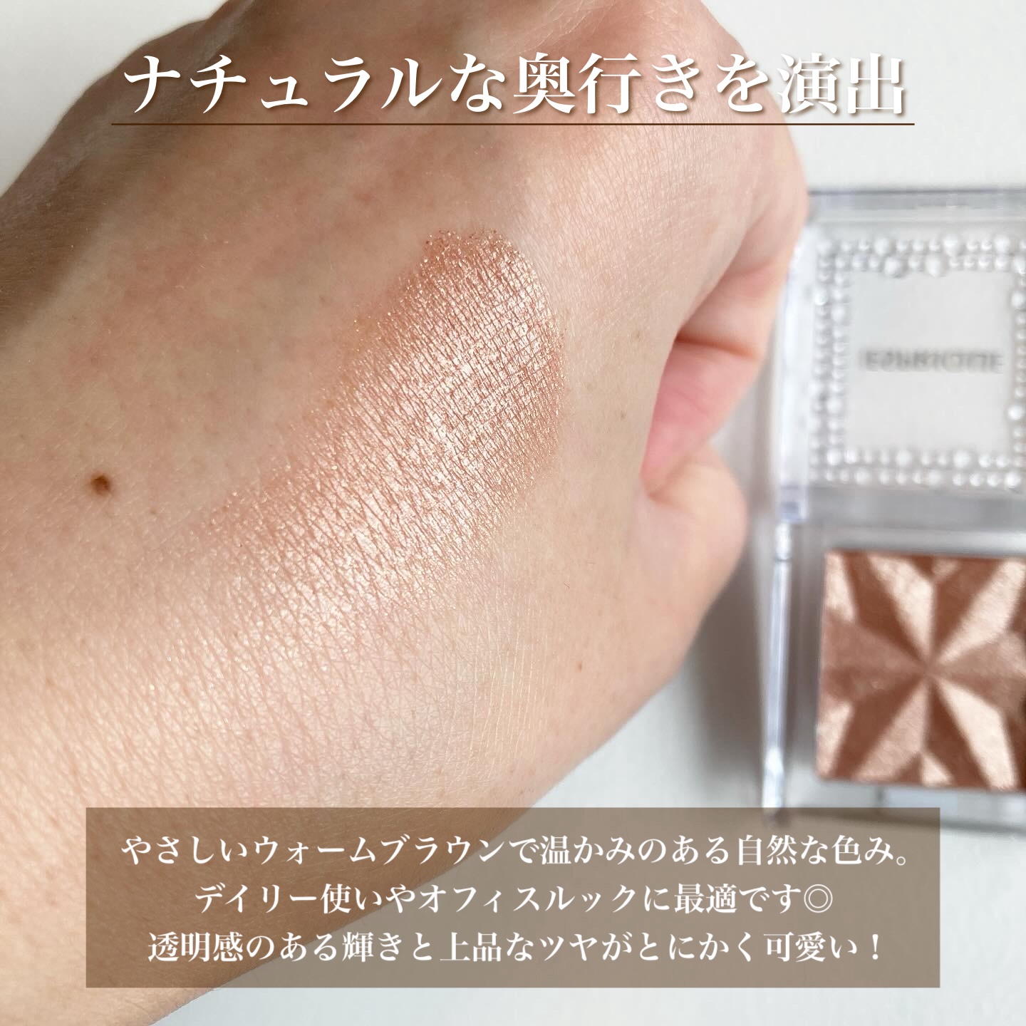 セレクト アイカラー Ｎ/ESPRIQUE/単色アイシャドウを使ったクチコミ（2枚目）