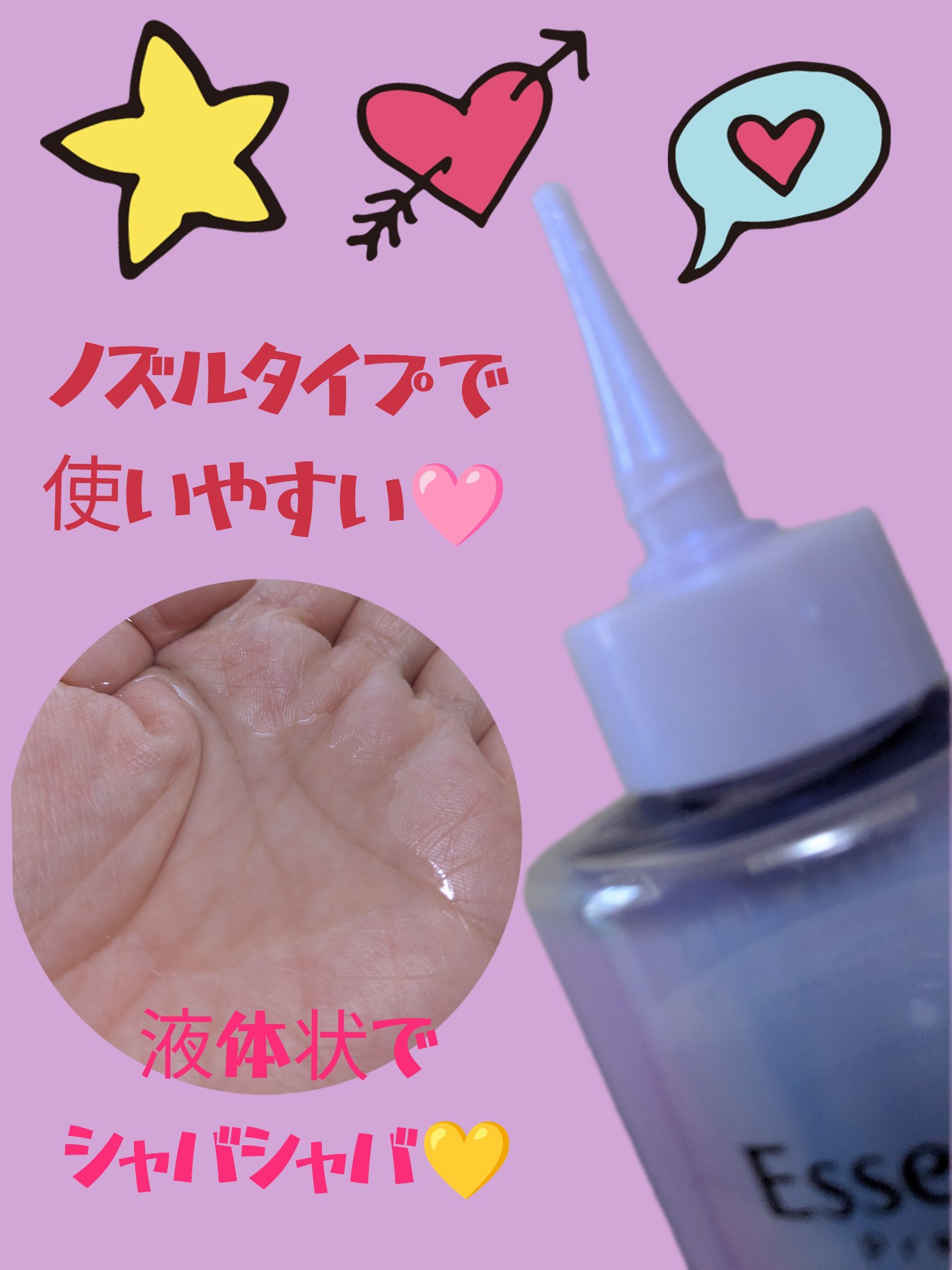 エッセンシャル プレミアム ウォータートリートメント ナチュラルモイスト/エッセンシャル/アウトバストリートメントを使ったクチコミ（2枚目）