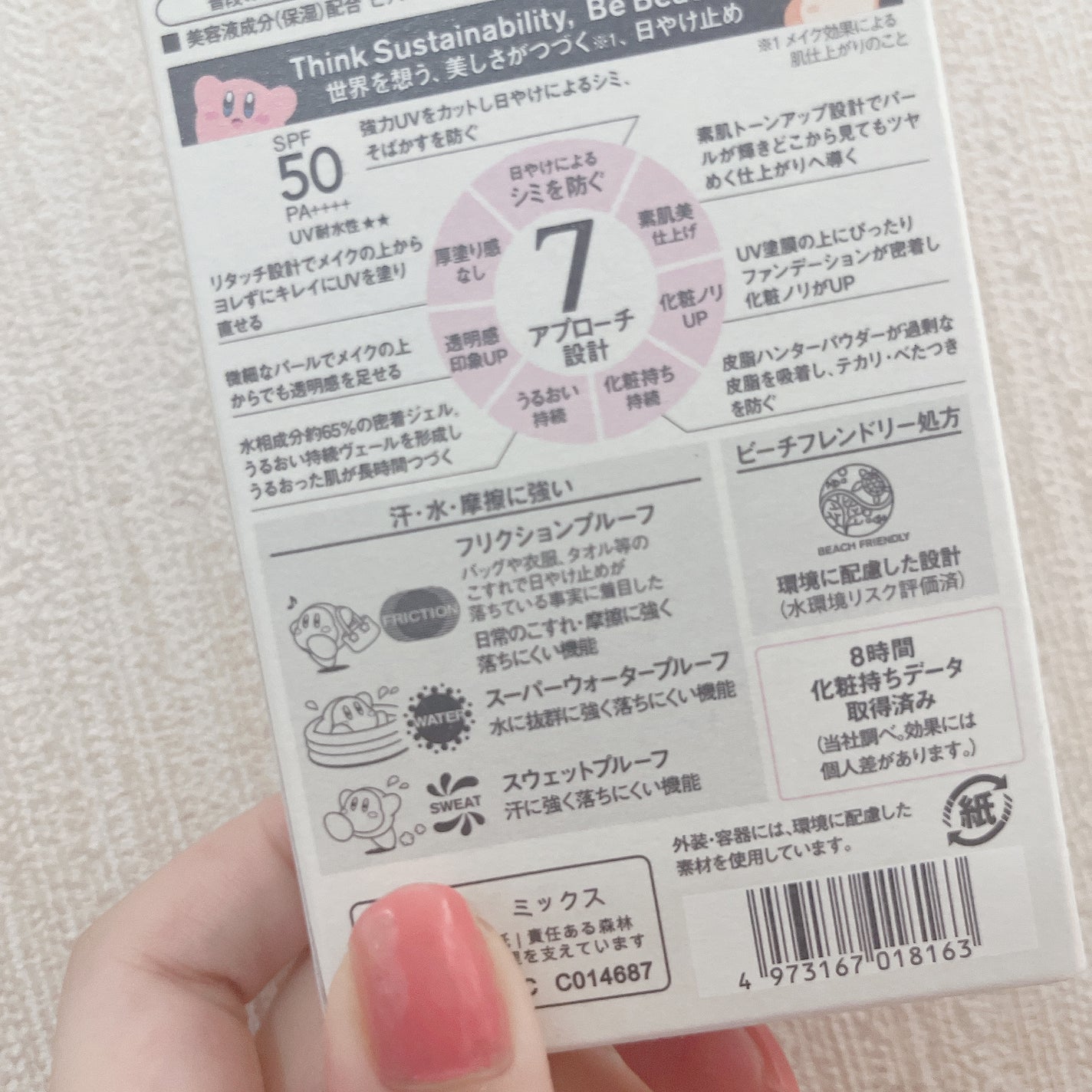 アリィー クロノビューティ ラスティングプライマーUV/アリィー/日焼け止めジェルを使ったクチコミ(5枚目)