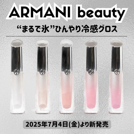 プリズマ グラス アイシー プランパー/ジョルジオ アルマーニ ビューティ/リッププランパーを使ったクチコミ(1枚目)