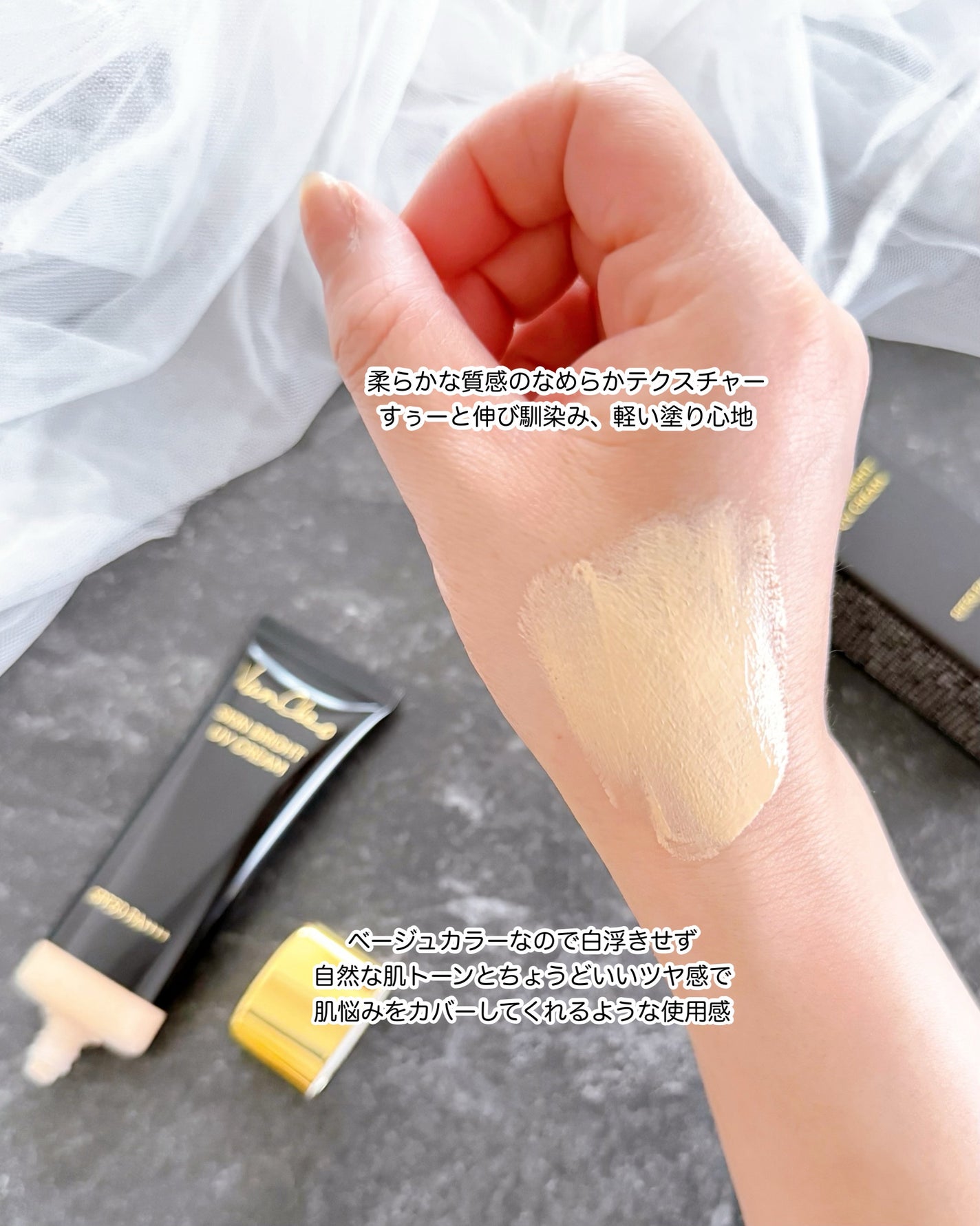 スキンブライトUVクリーム/VanCleo/日焼け止めクリームを使ったクチコミ(4枚目)