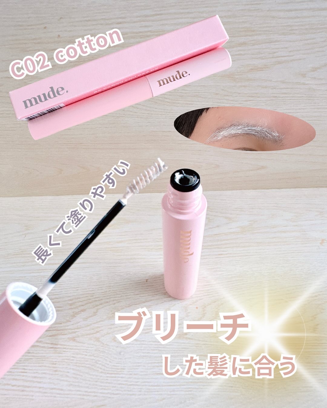 インスパイアスキニーブロウカラ/mude./眉マスカラを使ったクチコミ（3枚目）