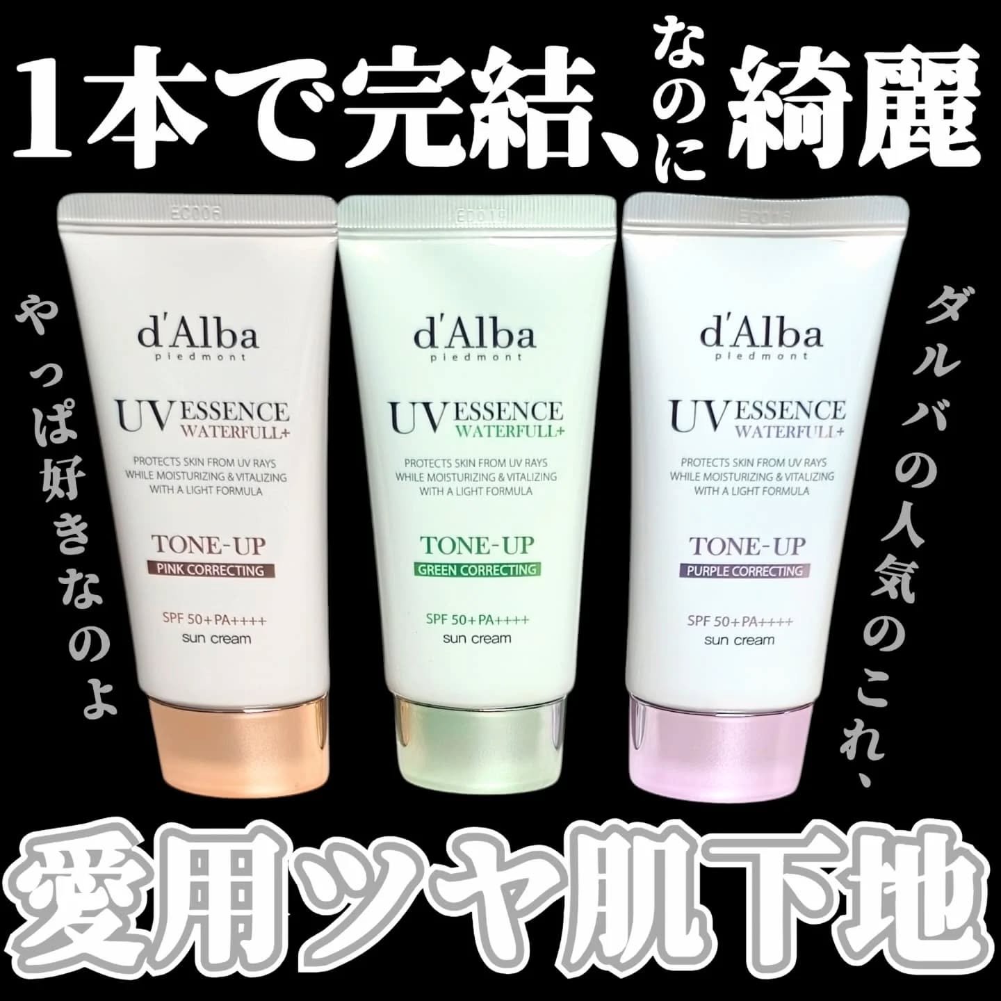 ダルバ ウォータフル トーンアップ サンクリーム(パープル)/ダルバ/日焼け止めクリームを使ったクチコミ（1枚目）