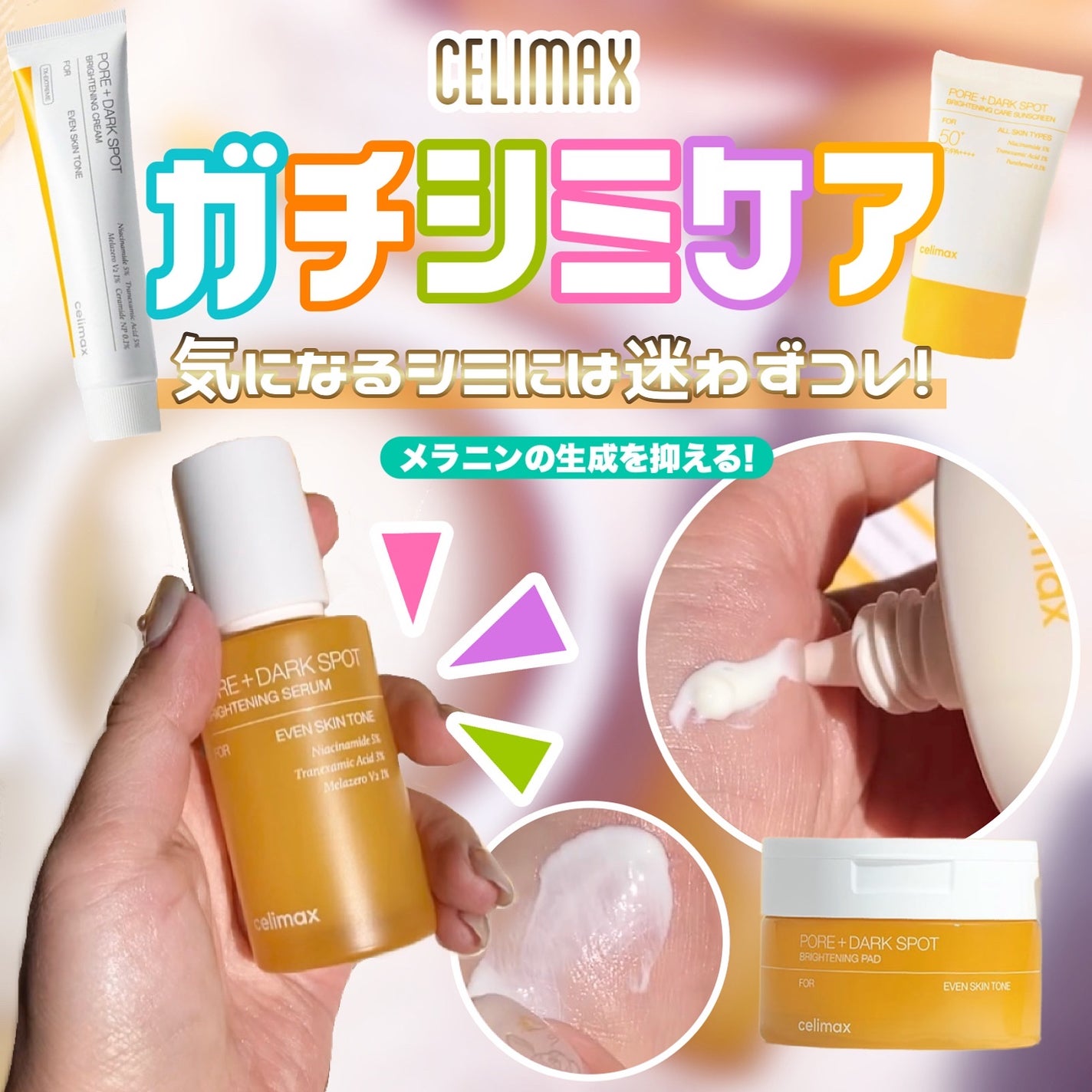 ã¿ããŸðãã©ãã100% on LIPS ãã·ãã±ã¢ã«ã¯è¿·ããã³ã¬â£ïžïŒä»åã¯celimaxã®ãã¢ããŒã¯..ãïŒ1æç®ïŒ