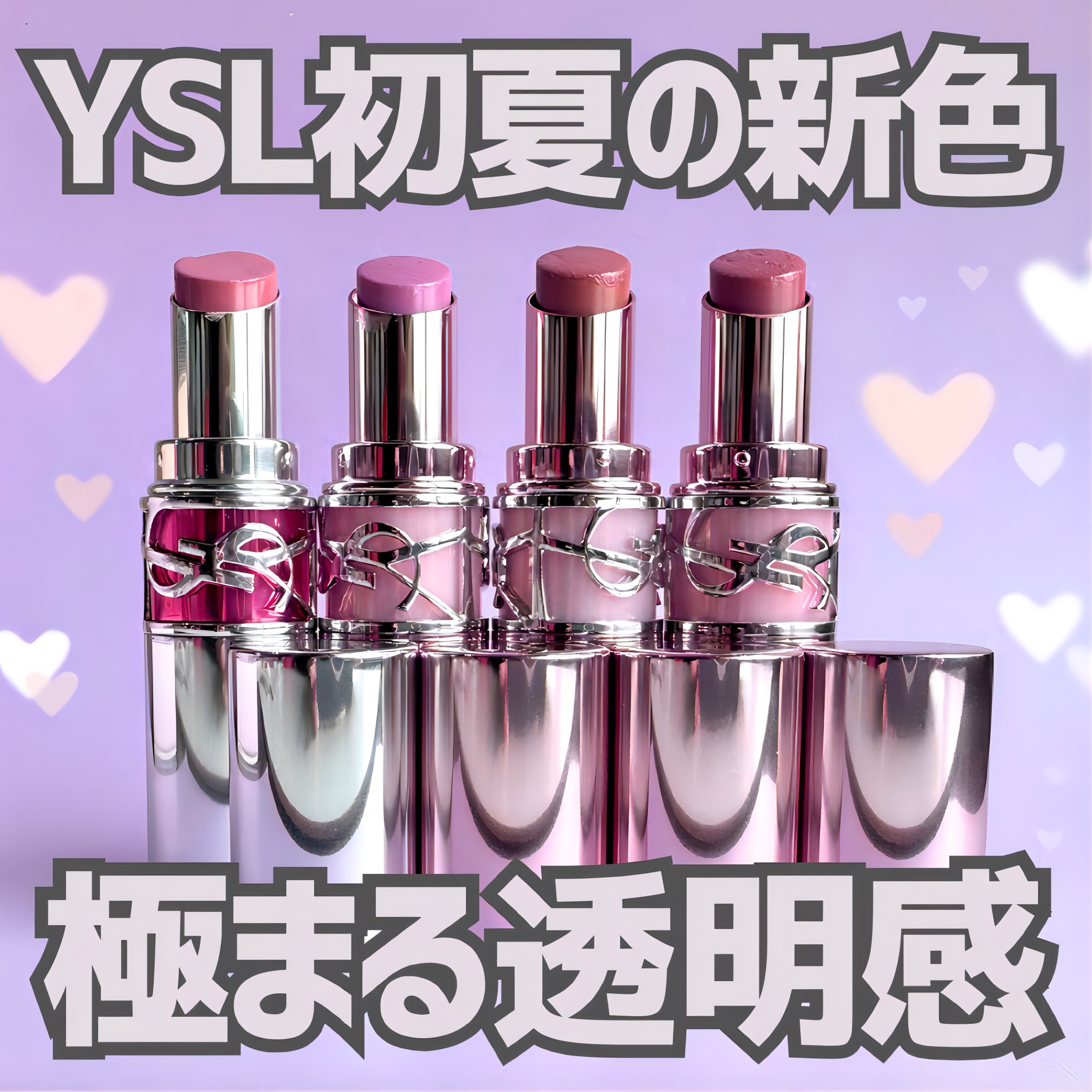 YSL ラブシャイン キャンディグレーズ No.44 ヌード ラヴァリエール/YVES SAINT LAURENT BEAUTE/口紅を使ったクチコミ（1枚目）