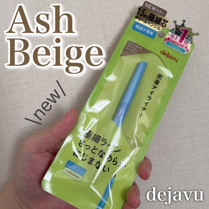 「密着アイライナー」極細クリームペンシル/デジャヴュ/ペンシルアイライナーを使ったクチコミ(1枚目)