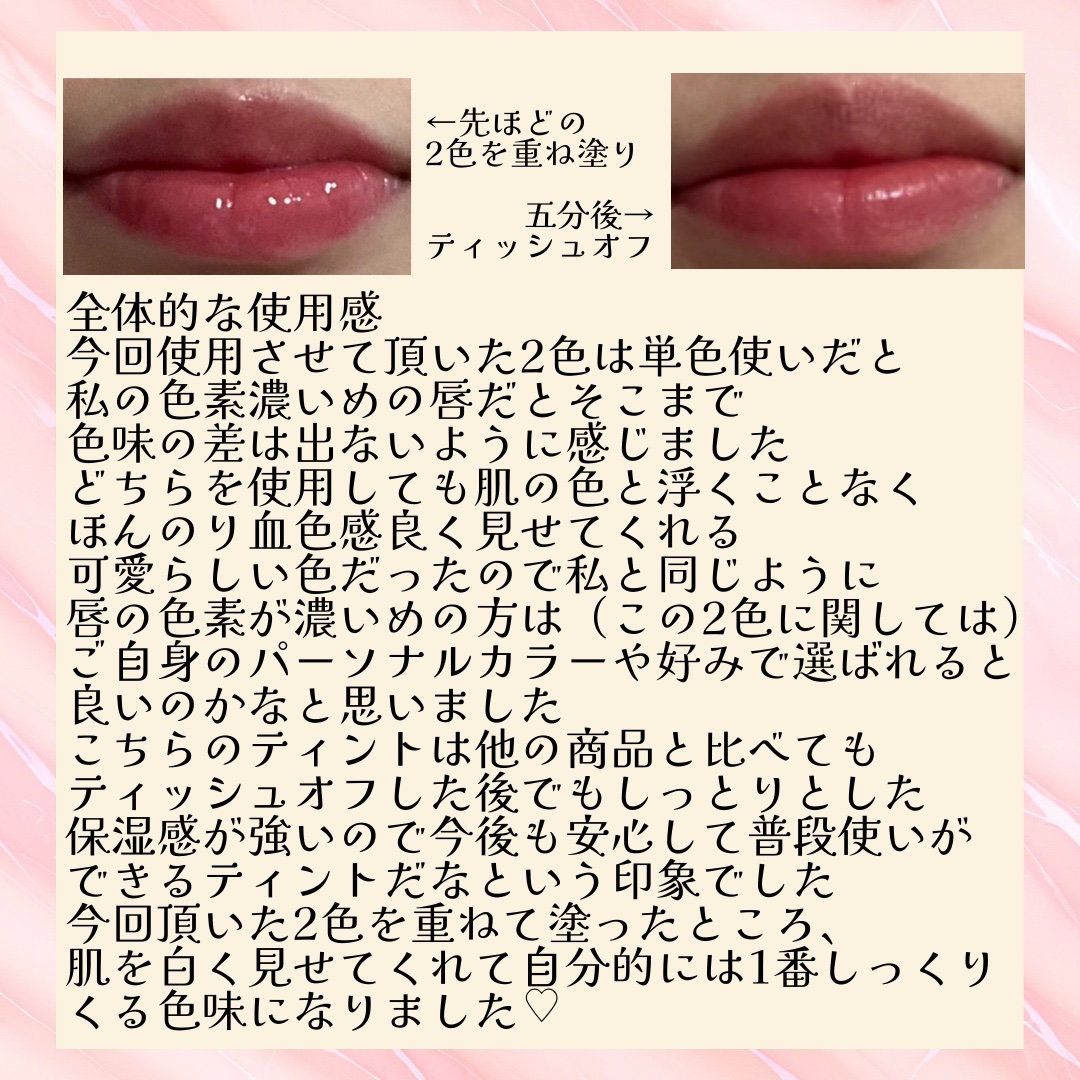 ジューシーデューイグロウティント/dasique/リップティントを使ったクチコミ（3枚目）