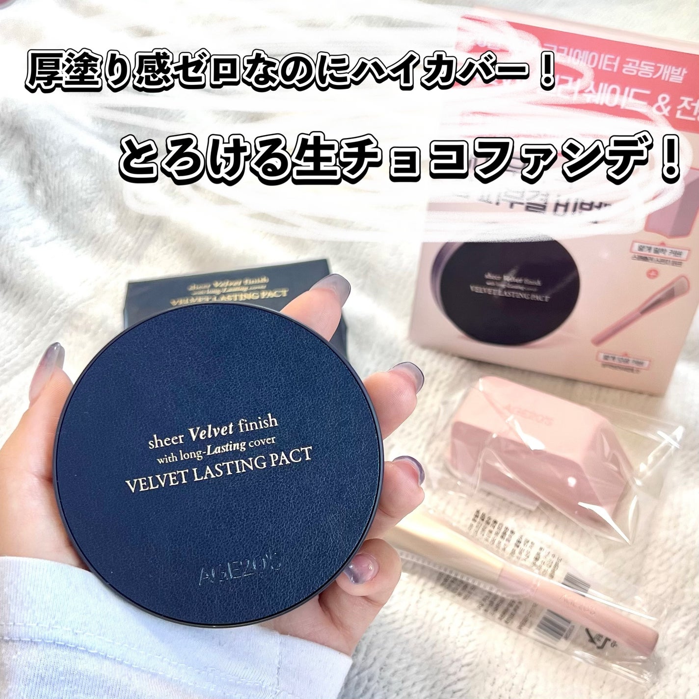ヴェルヴェットラスティングパクト/AGE20’s/その他ファンデーションを使ったクチコミ(1枚目)
