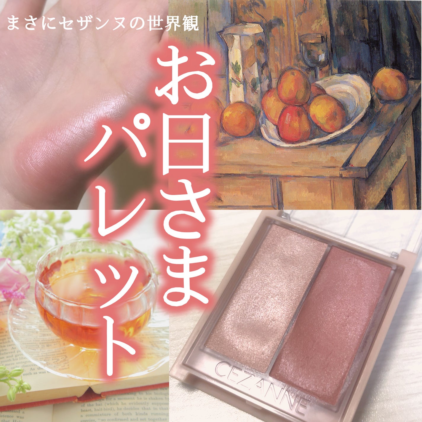 フェイスグロウカラー/CEZANNE/クリームハイライトを使ったクチコミ(1枚目)