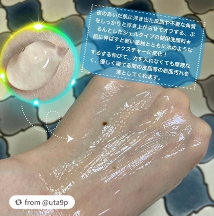 ラゴム ジェルトゥウォーター クレンザー(朝用洗顔)/LAGOM /その他洗顔料を使ったクチコミ(2枚目)