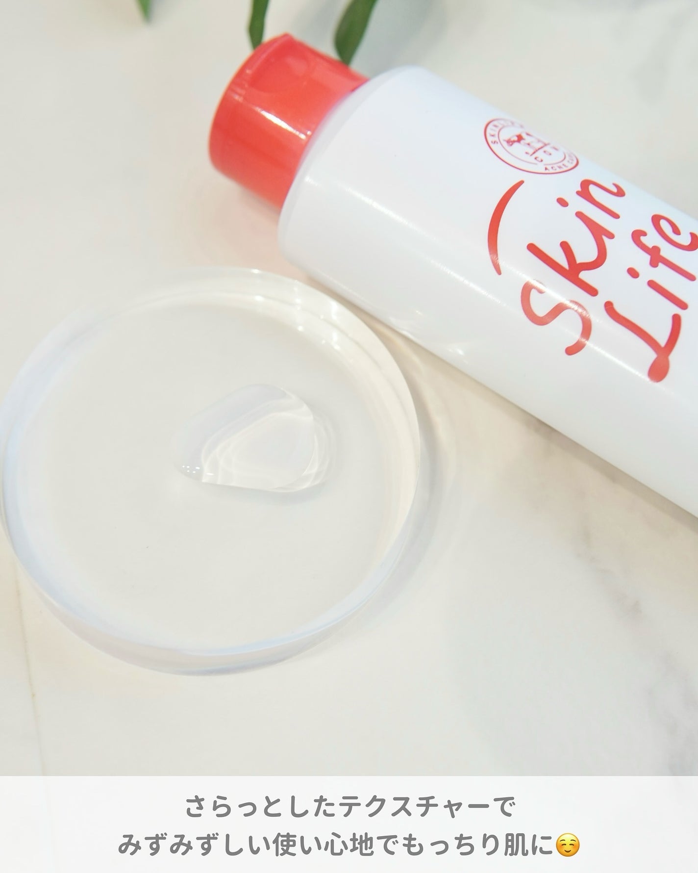 薬用化粧水/スキンライフ/化粧水を使ったクチコミ(3枚目)