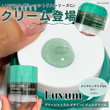 グリーンシトラスビタミンCゲルマスク/Luvum/その他スキンケアを使ったクチコミ(1枚目)