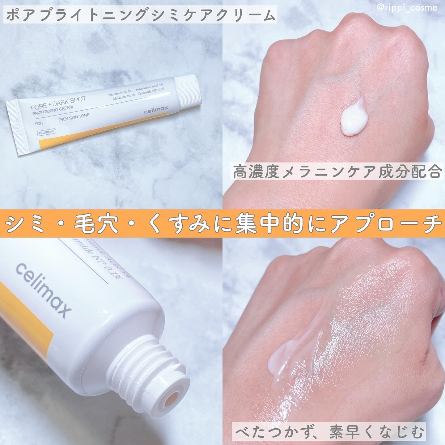 ポア ブライトニング シミケアセラム/celimax/美容液を使ったクチコミ（3枚目）