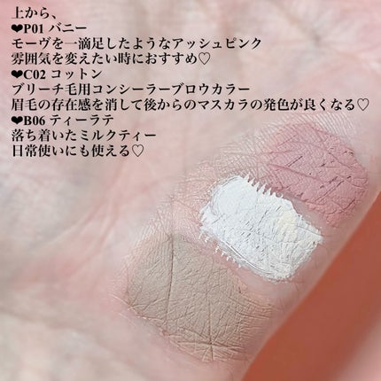 インスパイアスキニーブロウカラ/mude/眉マスカラを使ったクチコミ(3枚目)