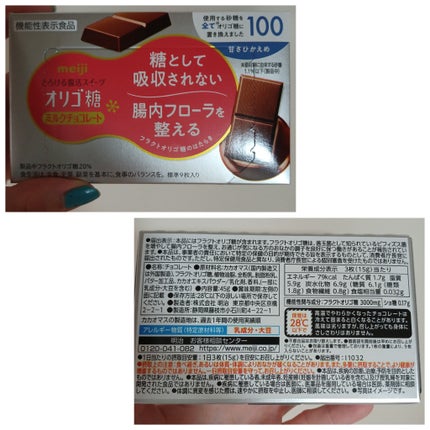 オリゴスマート ミルクチョコレート/明治/食品を使ったクチコミ(5枚目)