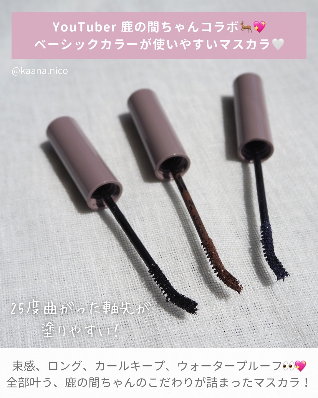 ブレンドベリー チアミー カール＆キープ マスカラ ＷＰ/BLEND BERRY/マスカラを使ったクチコミ（2枚目）