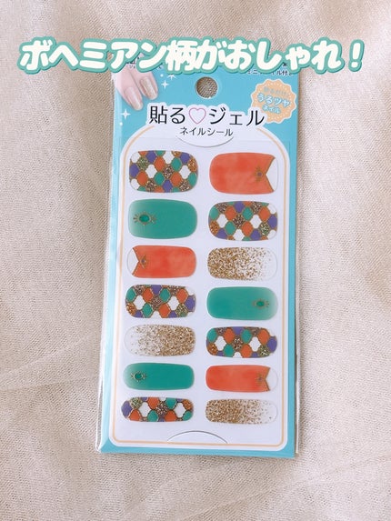 貼るジェルネイル/セリア/ネイルシールを使ったクチコミ(6枚目)